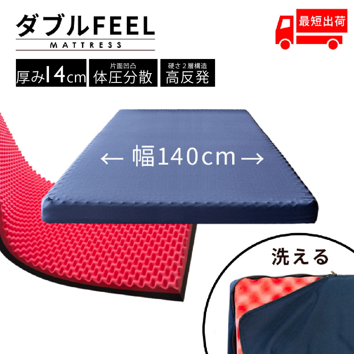 【10 OFF さらにクーポンで最大25％OFF】 【最短出荷】 140センチ マットレス ダブル D 高反発マットレス 快眠マットレス 幅 140 cm 厚さ 14 圧縮 梱包 コンパクト 搬入らくらく 洗える カバー プロファイル 体圧分散 凹凸加工