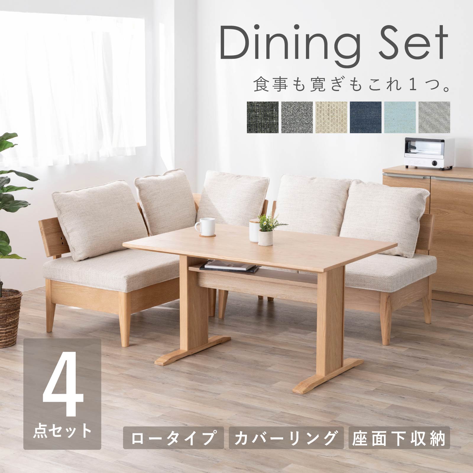 楽天市場】ソファ l字(ダイニングセット|インテリア・寝具 楽天市場】ソファ l字(ダイニングセット|インテリア・寝具