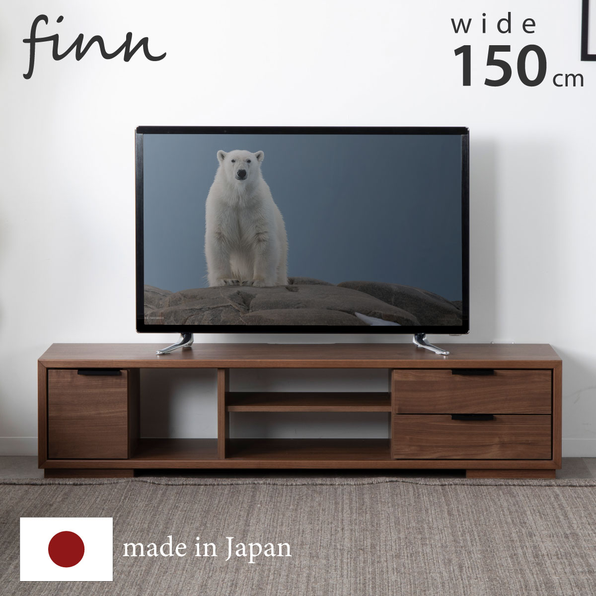 乐天商城 - テレビ台 ローボード 完成品 北欧 テレビボード 150 幅 大川家具 日本製 木製 大容量 収納 引き出し 42インチ 50インチ 43V型 TVボード 国産 オープン ラック 棚 TV台 配線 壁付