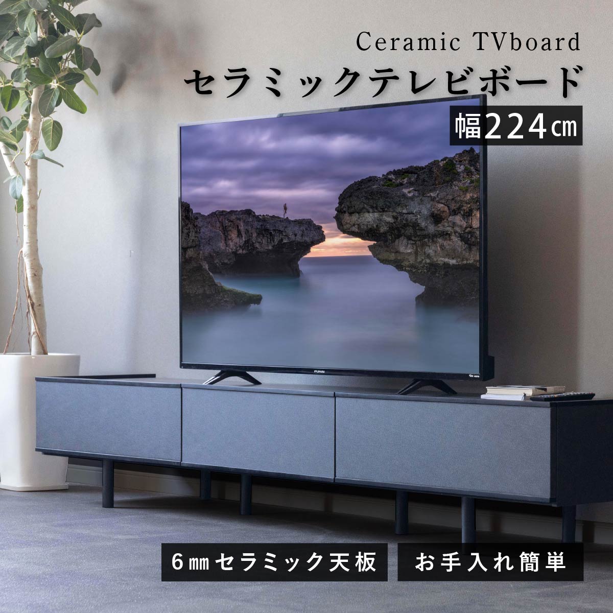 テレビボード セラミック 幅225cm ローボード 北欧 高級感 TVボード 本物 TV台 リ...