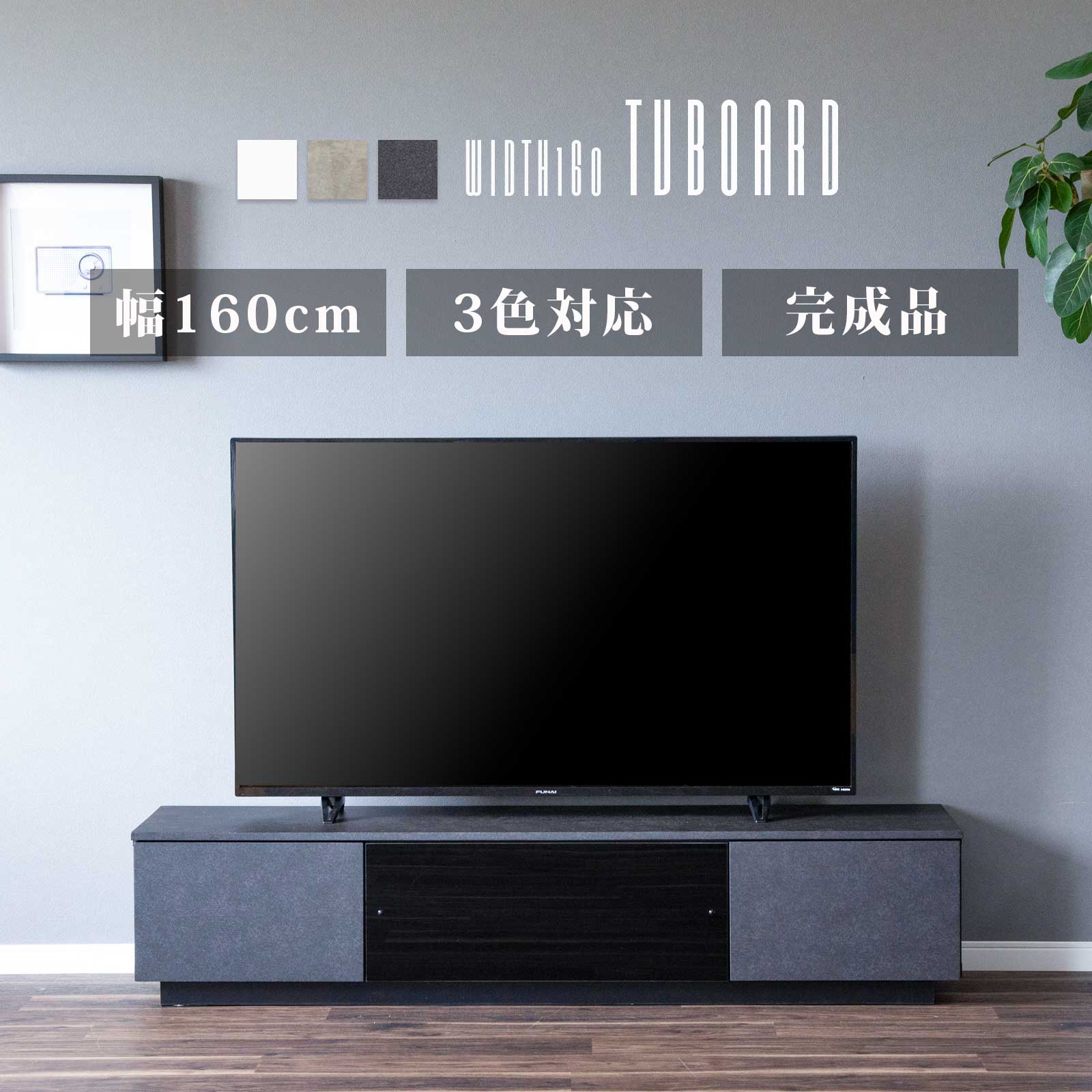 テレビボード 完成品 テレビ台 160cm ローボード テレ