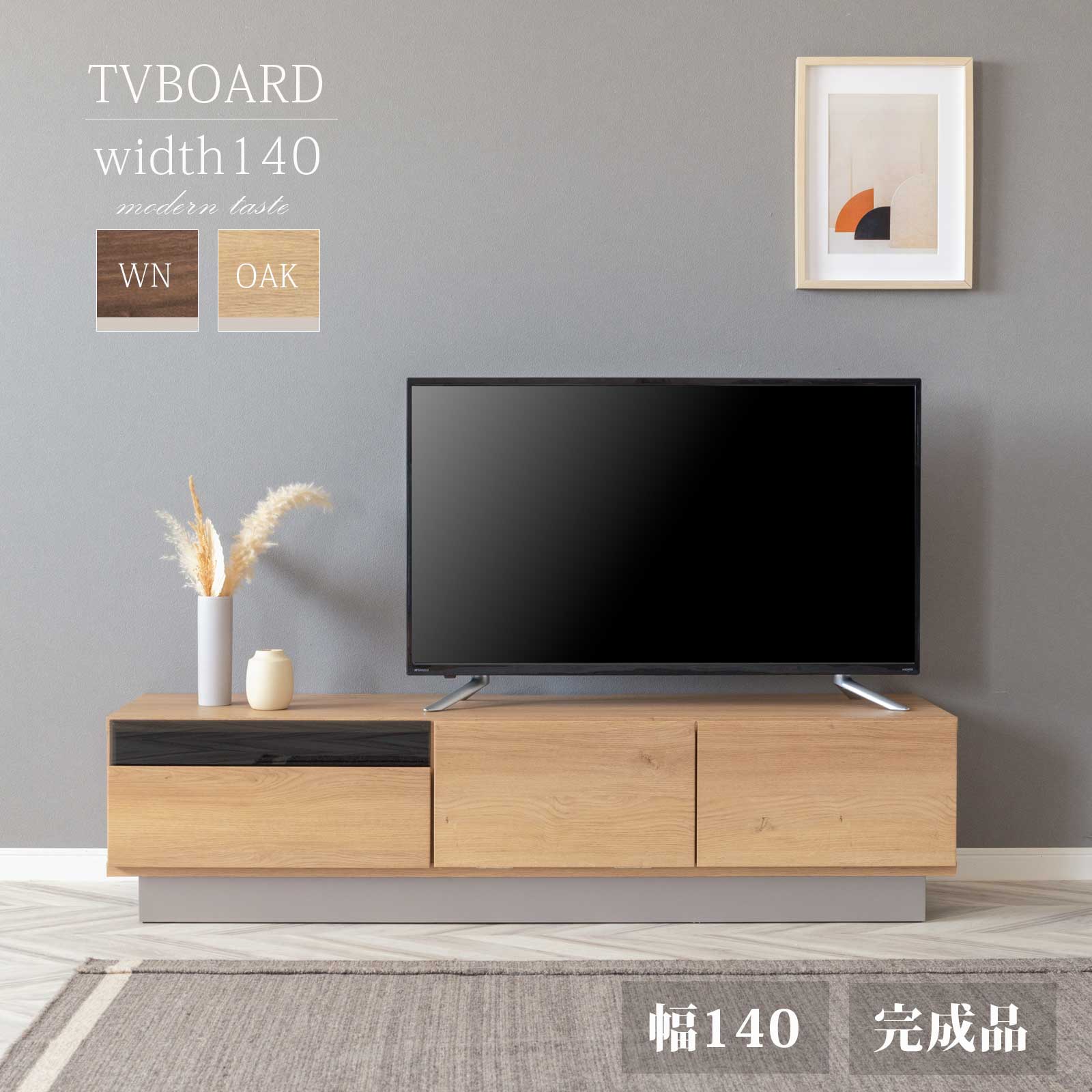 楽天市場】140cm(テレビ台・ローボード|収納家具 楽天市場】140cm(テレビ台・ローボード|収納家具