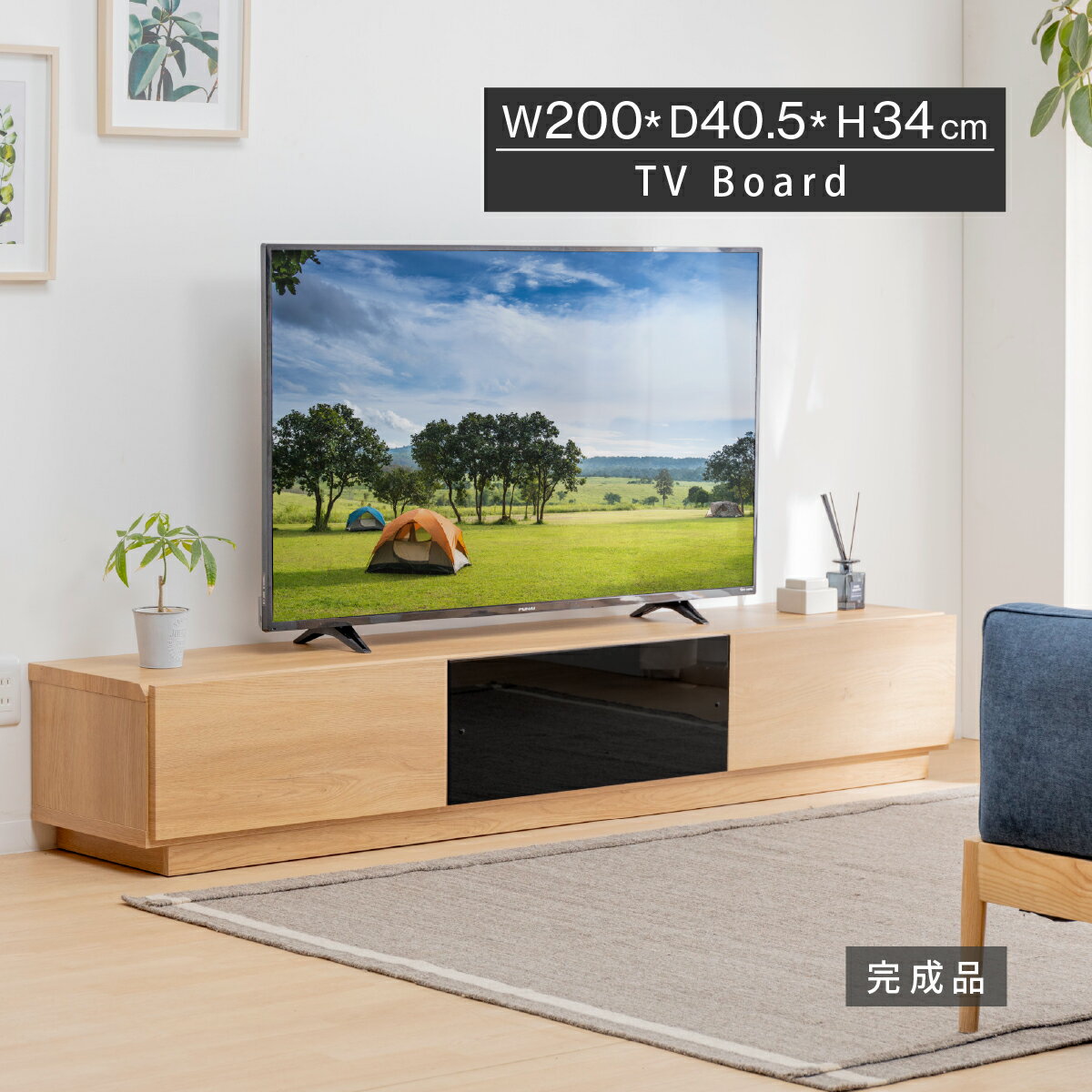乐天商城 - テレビ台 おしゃれ 北欧 完成品 テレビボード 200 完成品 テレビ台 200cm ローボード 開梱設置付き TVボード 200 木目調 モダン オーク調 シンプル リビング収納 大容量 収納 引き出し