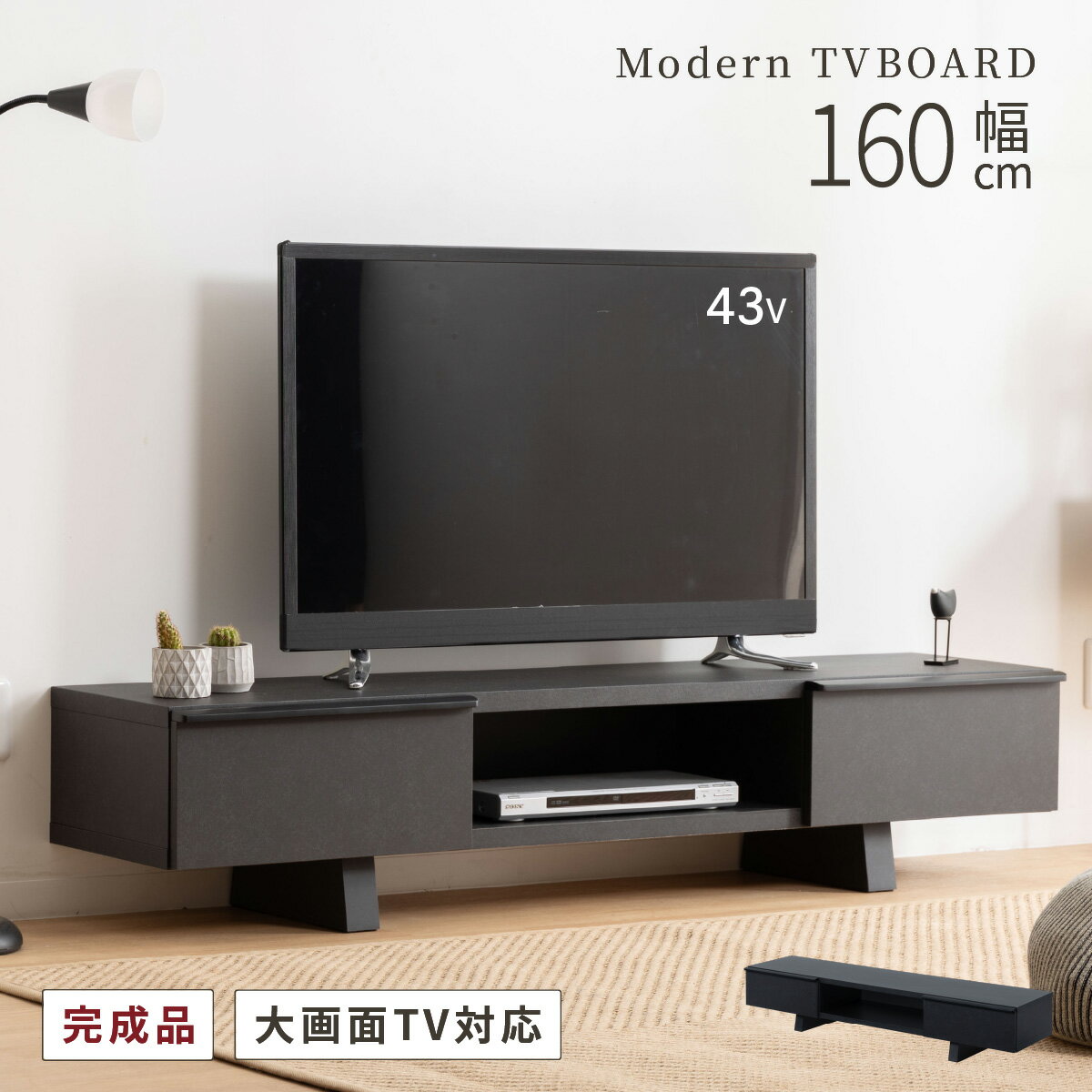 テレビボード 160 おしゃれ 完成品 テレビ台 160cm ローボード TVボード 160 セラミック調 シンプル モダン リビング収納 赤外線 リモコン操作 大容量 収納 引き出し 幅160cm
