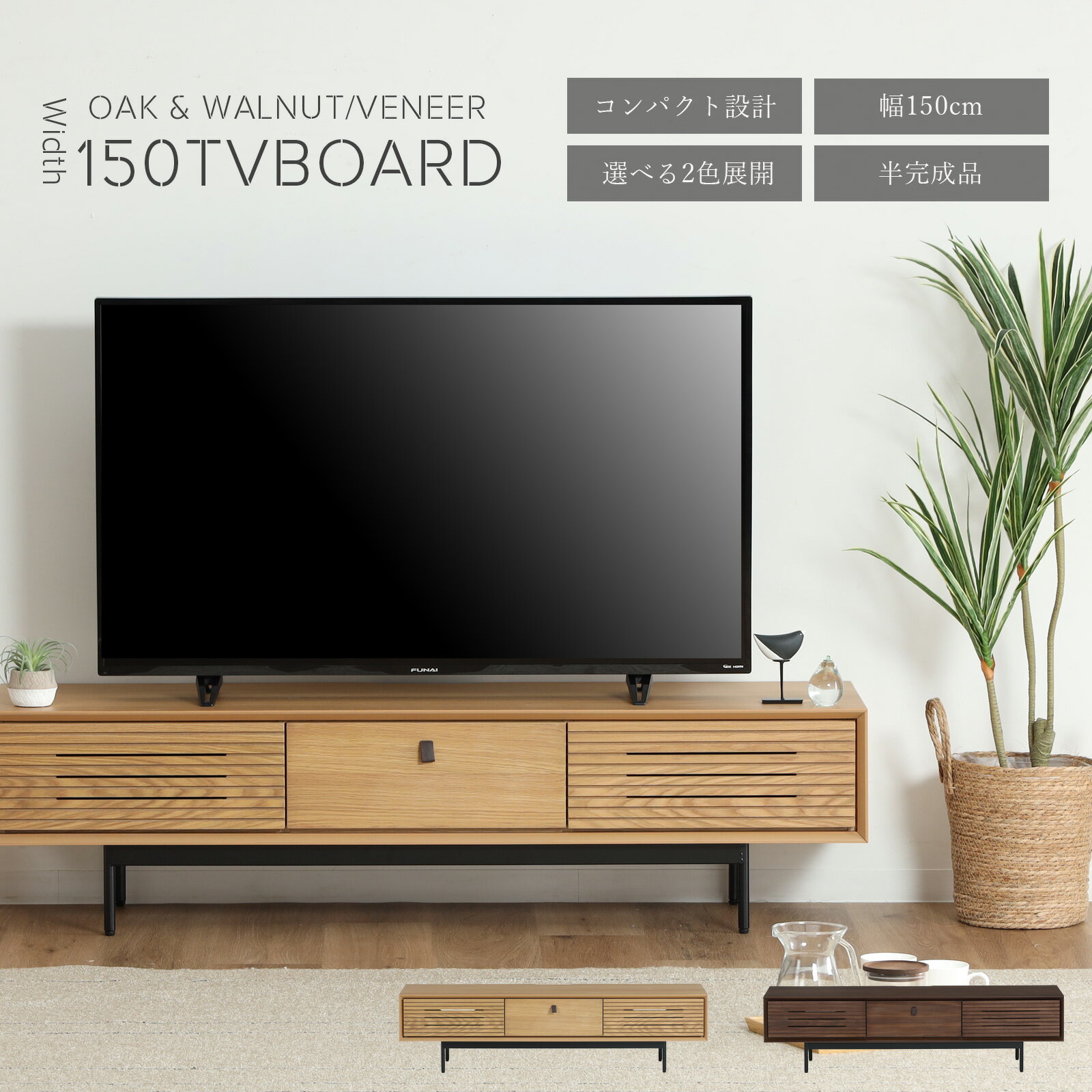 乐天商城 - テレビ台 ローボード 幅150 おしゃれ 北欧 モダン テレビボード ルーバーデザイン コンパクト オーク ウォールナット 突板 格子 革 TVボード TV台 ナチュラル ブラウン スタイリッシュ 脚付き