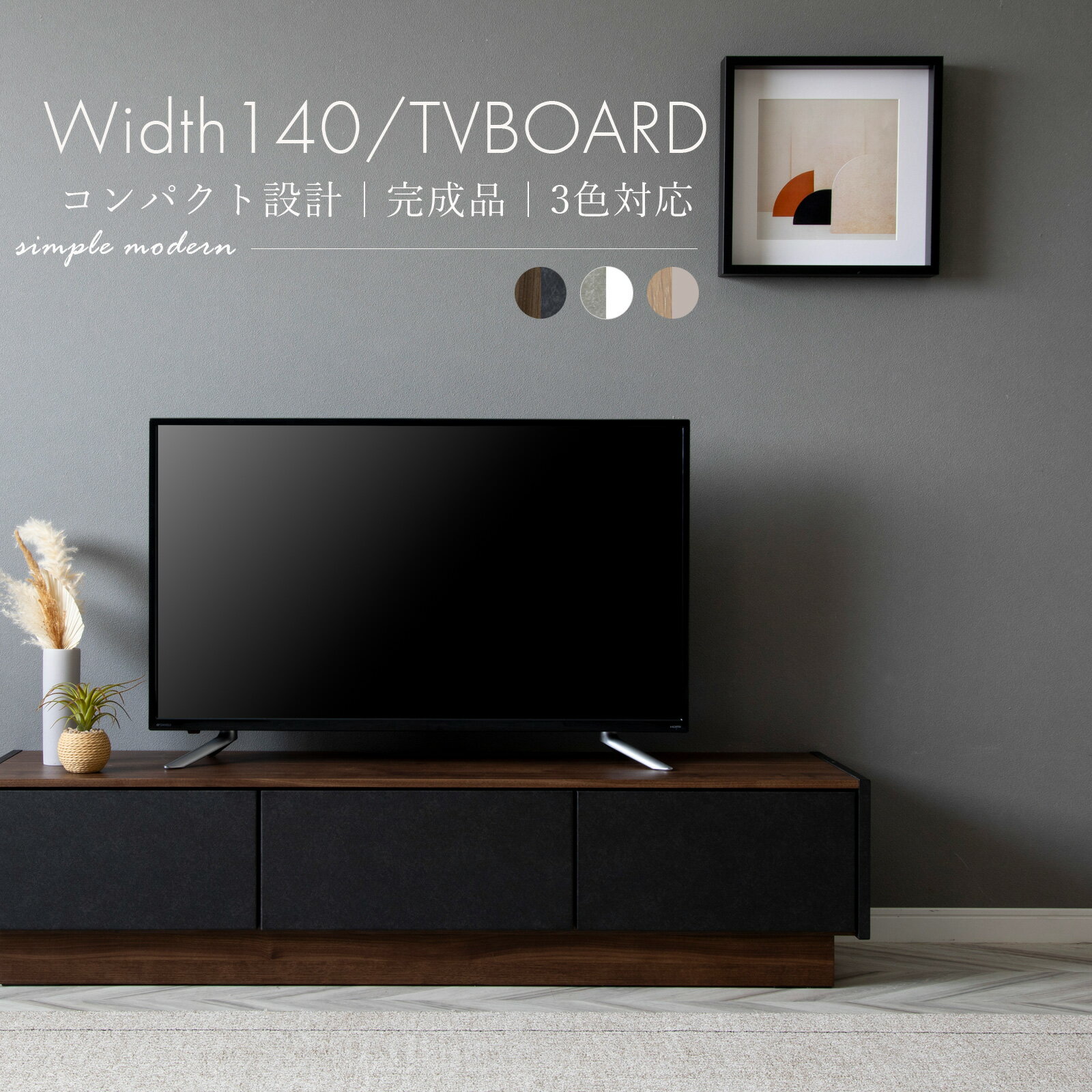 楽天市場】tvボード 140 ダークブラウンの通販 楽天市場】tvボード 140 ダークブラウンの通販