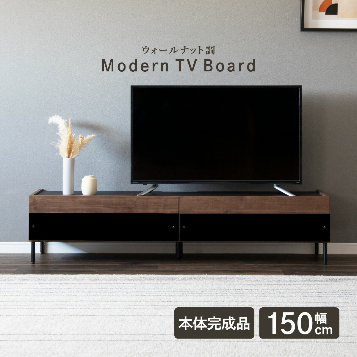 樂天商城 - テレビボード ローボード テレビ台 おしゃれ 150cm ウォールナット調 幅 150 木目調 ブラウン ナチュラル アイアン 脚付き 北欧 完成品 引き出し収納