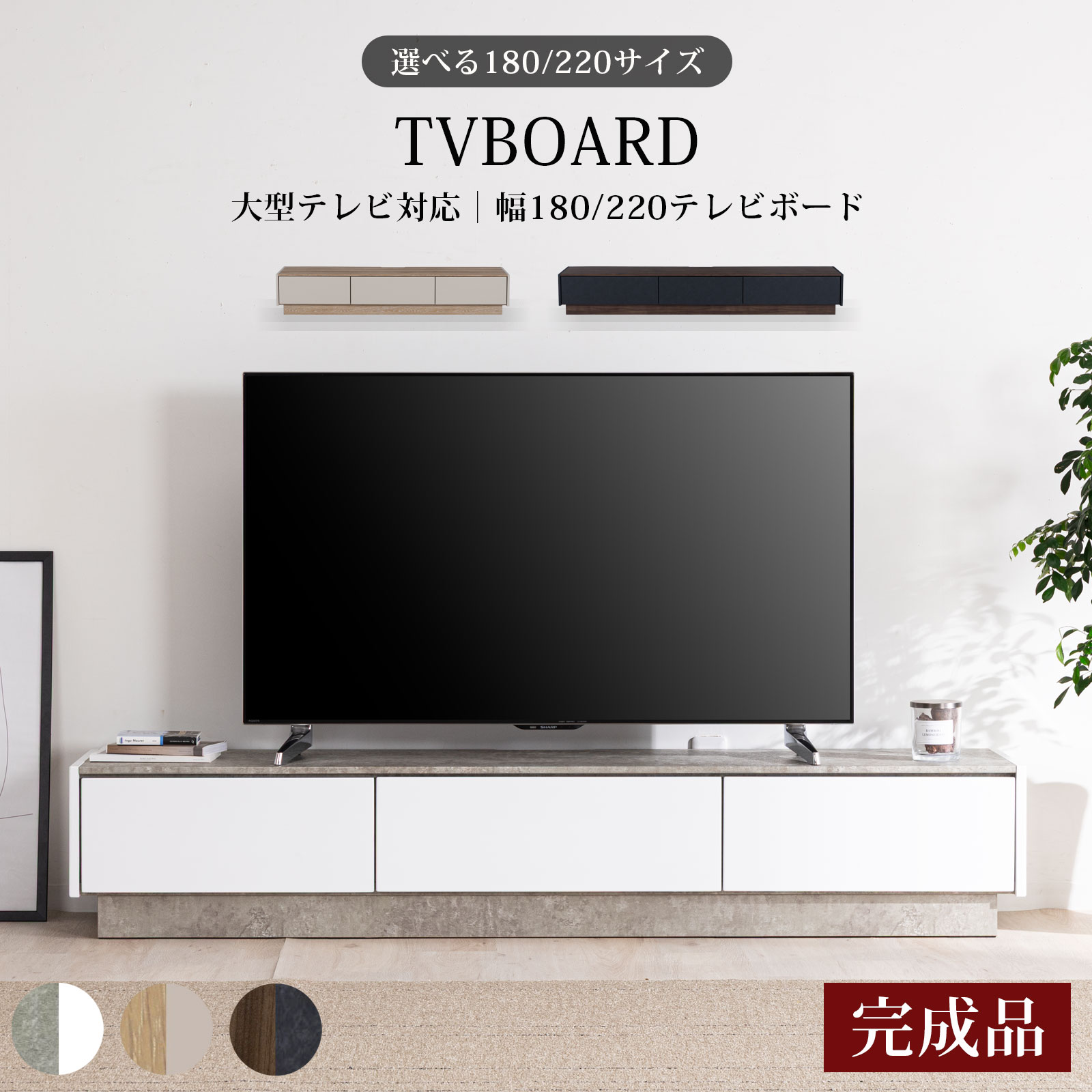 テレビボード 180オークホワイト Nomo（ノーモ） 伸縮テレビボード 幅180～307cm