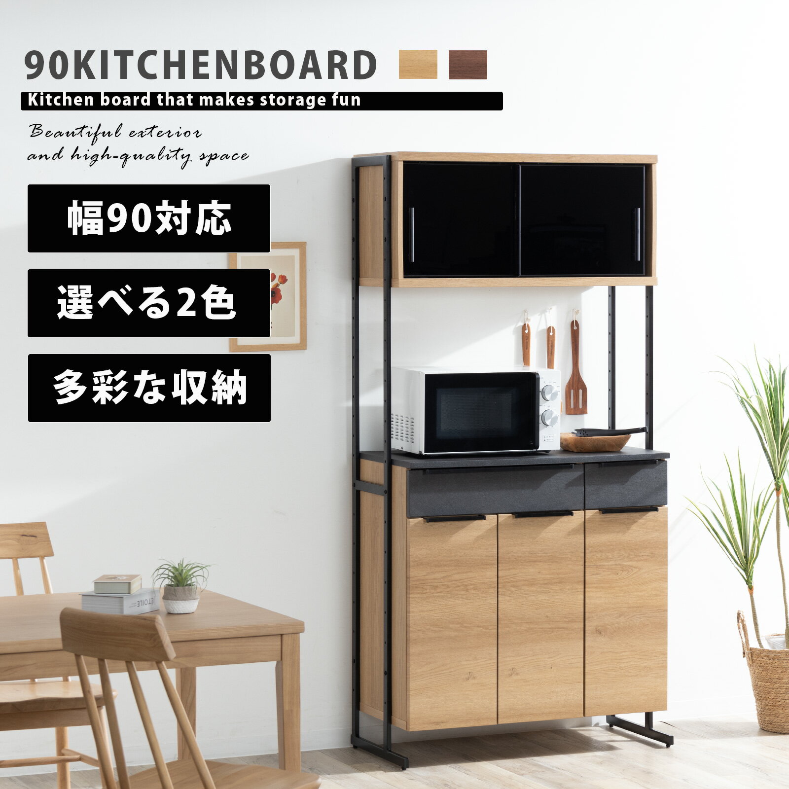 樂天商城 - 食器棚 オープンボード 幅90 おしゃれ アイアン 北欧 キッチンボード レンジボード モダン おしゃれ 木目 セラミック調 レンジ台 ハイタイプ 高さ182 ブルックリン 引き戸 引出し 開き扉 可動棚 キッチン収納