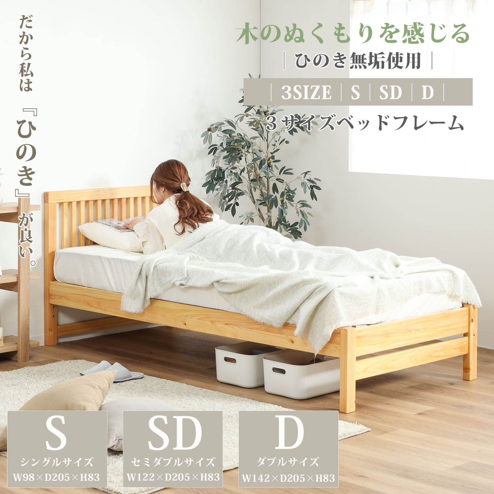 楽天市場】ヒノキベッド シングルの通販 楽天市場】ヒノキベッド シングルの通販