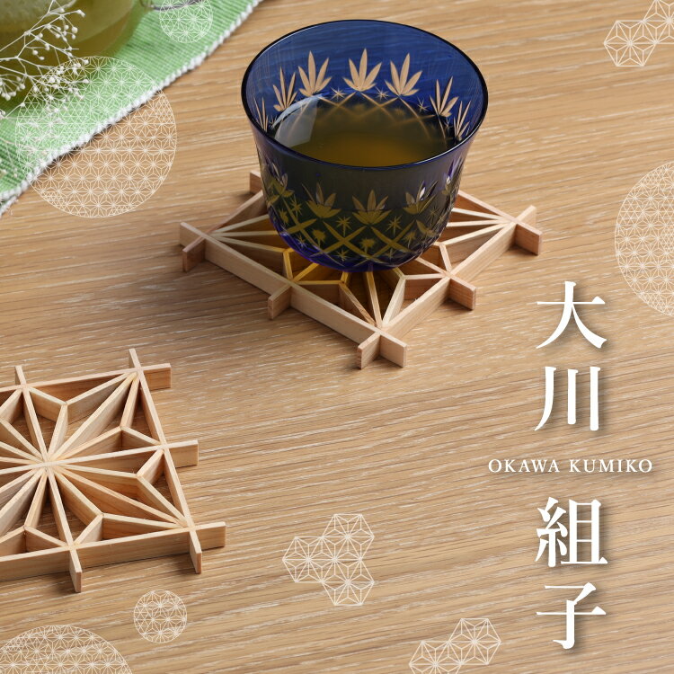 楽天市場】組子(配膳用品・キッチンファブリック|キッチン用品 楽天市場】組子(配膳用品・キッチンファブリック|キッチン用品