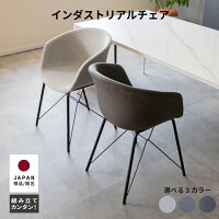 ShellChair（ファブリック/木脚)２脚入り