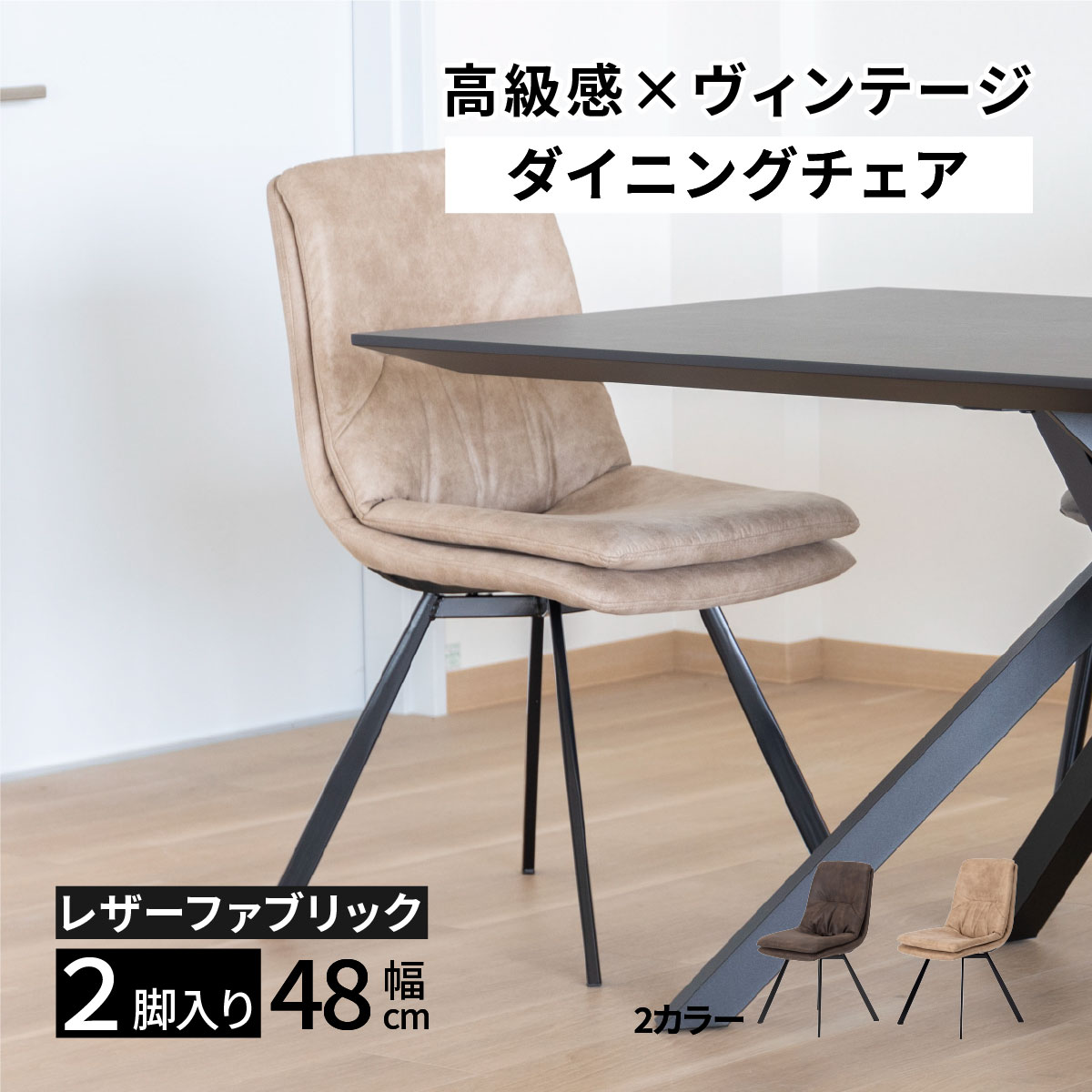 樂天商城 - ダイニングチェア 2脚セット アイアン レザー調 ファブリック ダイニング チェア 北欧 おしゃれ 食卓椅子 スチール脚 カフェ風 チェアー ヴィンテージ風 背もたれ 疲れにくい デスクチェア キャスタ