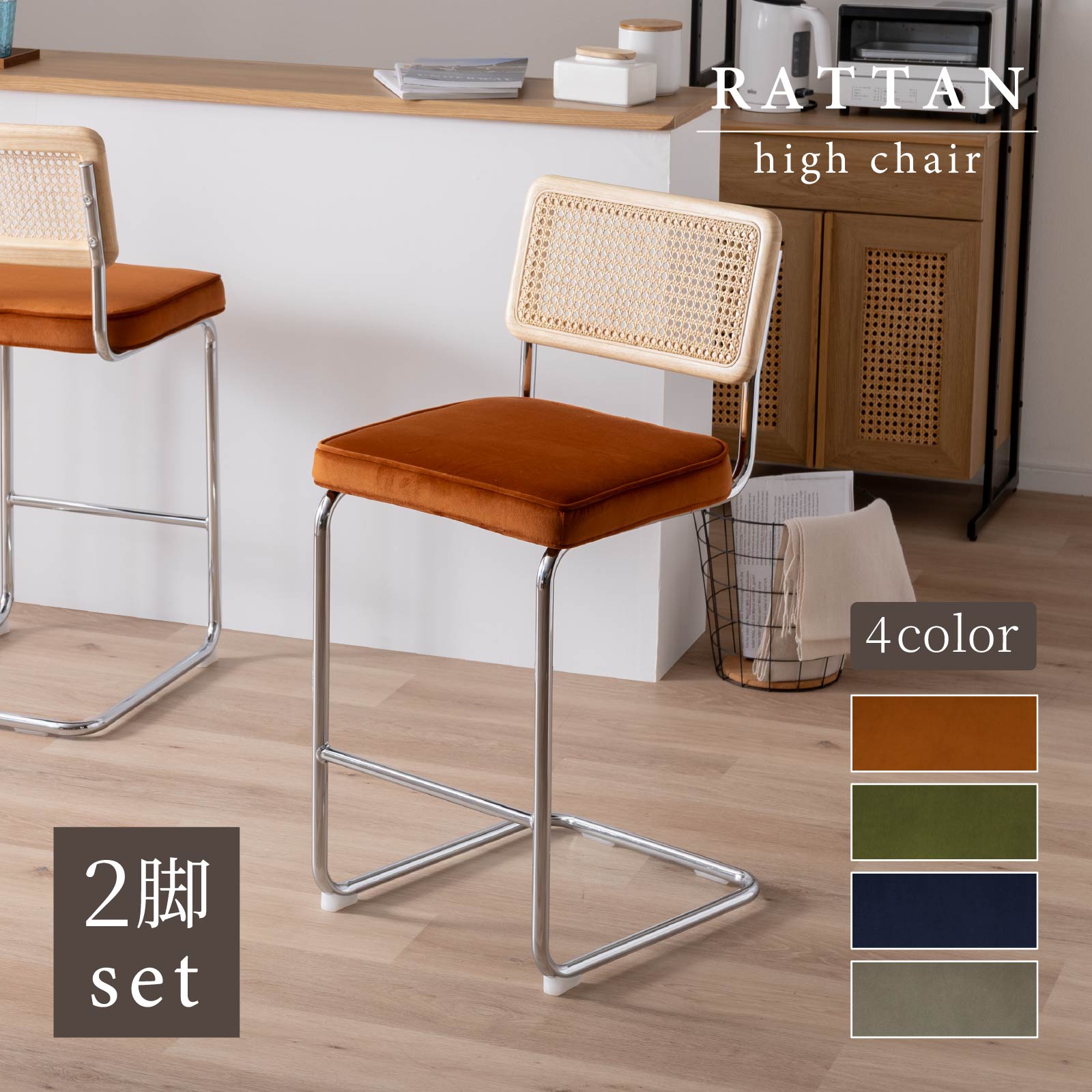 ラタン　カウンターチェアー　新品未使用品　Z-U92B 地域限定送料品 ラタン カウンターチェアー 新品未使用品 Z-U92B 地域限定送料品