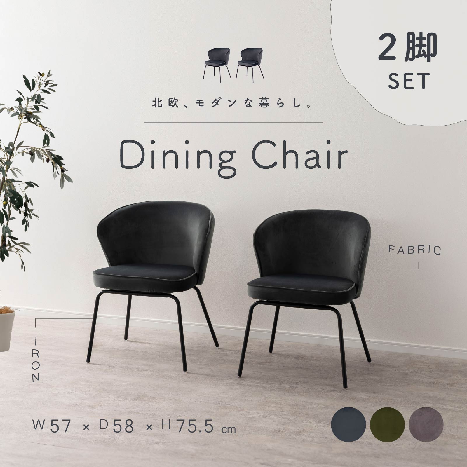 ダイニングチェア 軽量 スチール アイアン脚 おしゃれ 可愛い ダイニングチェアー 2脚セット リビング ..