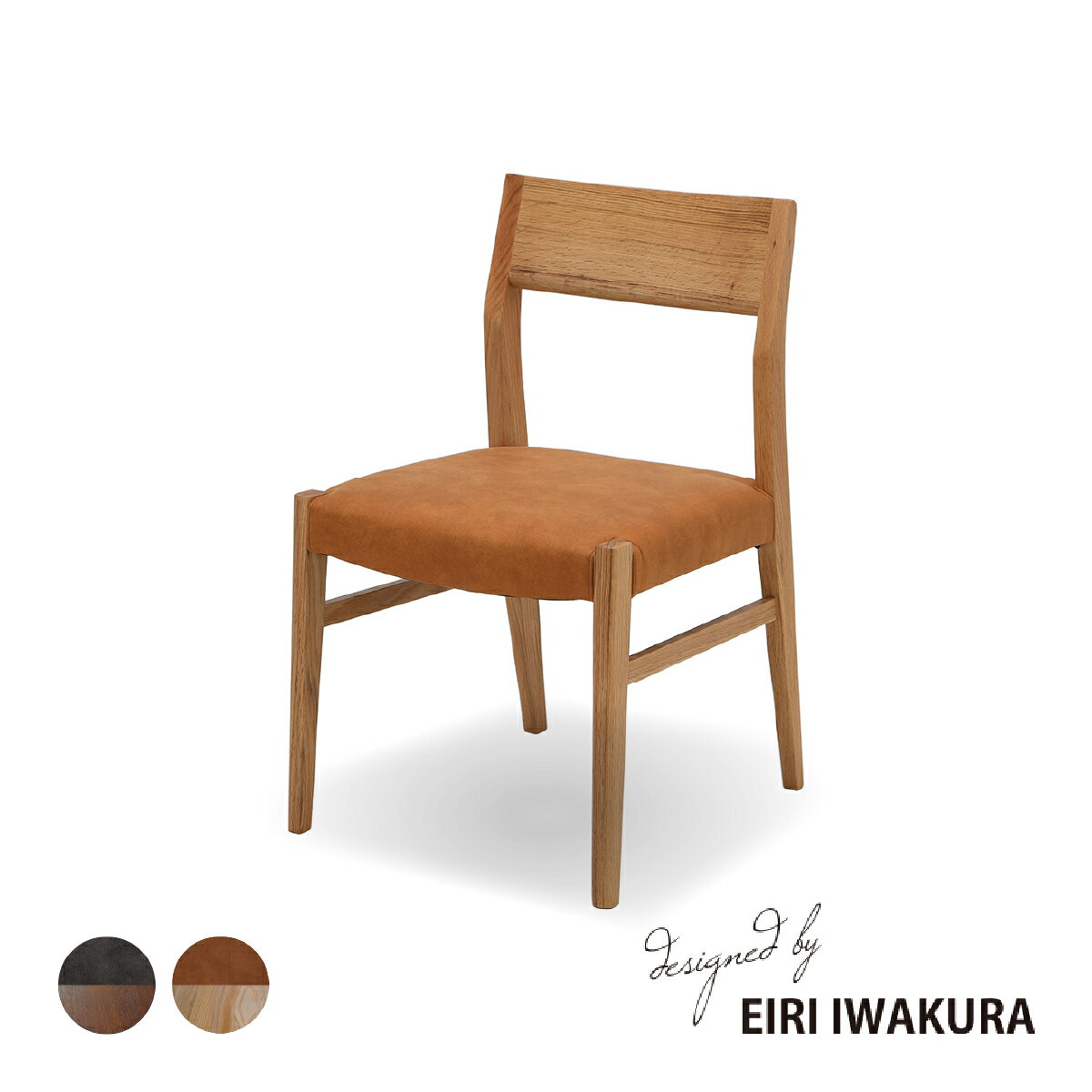 展示品 希少 ウォールナット ダイニングチェア シギヤマ家具 岩倉榮利 A 無垢 展示品 希少 ウォールナット ダイニングチェア シギヤマ家具 岩倉榮利