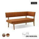 ダイニング ベンチ 完成品 木製 天然木 チェア 背付きベンチ 単品 ダイニング 高級感 レトロ LDチェア レッドオーク 無垢材 うずくり ダイニングソファ カウチ デザイナーズ チェアー 幅150