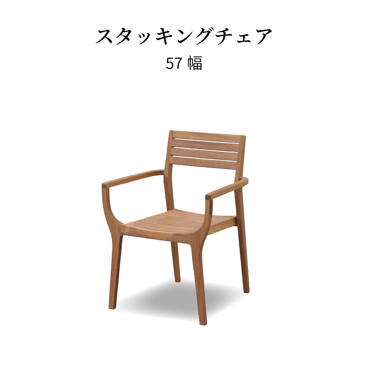 クーポン配布中！】 椅子 スタッキングチェア 2脚セット 木製 無垢材