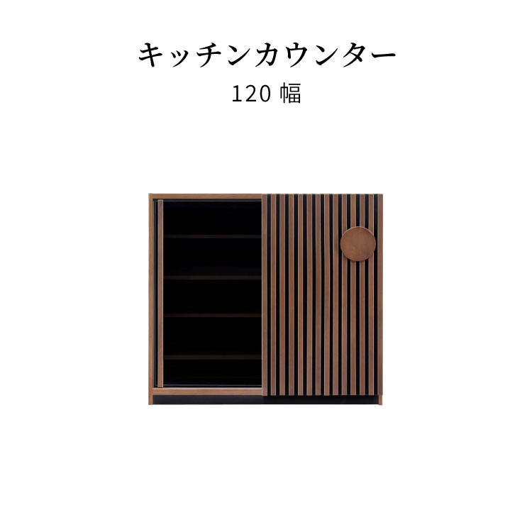 乐天商城 - キッチンカウンター 幅 120 cm 作業台 キッチン収納 格子 木製 レンジ台 作業台 カップ キッチン ボード ウレタン塗装 可動棚 扉付き 飛散防止 ケガ防止 スタイリッシュ ウォールナ