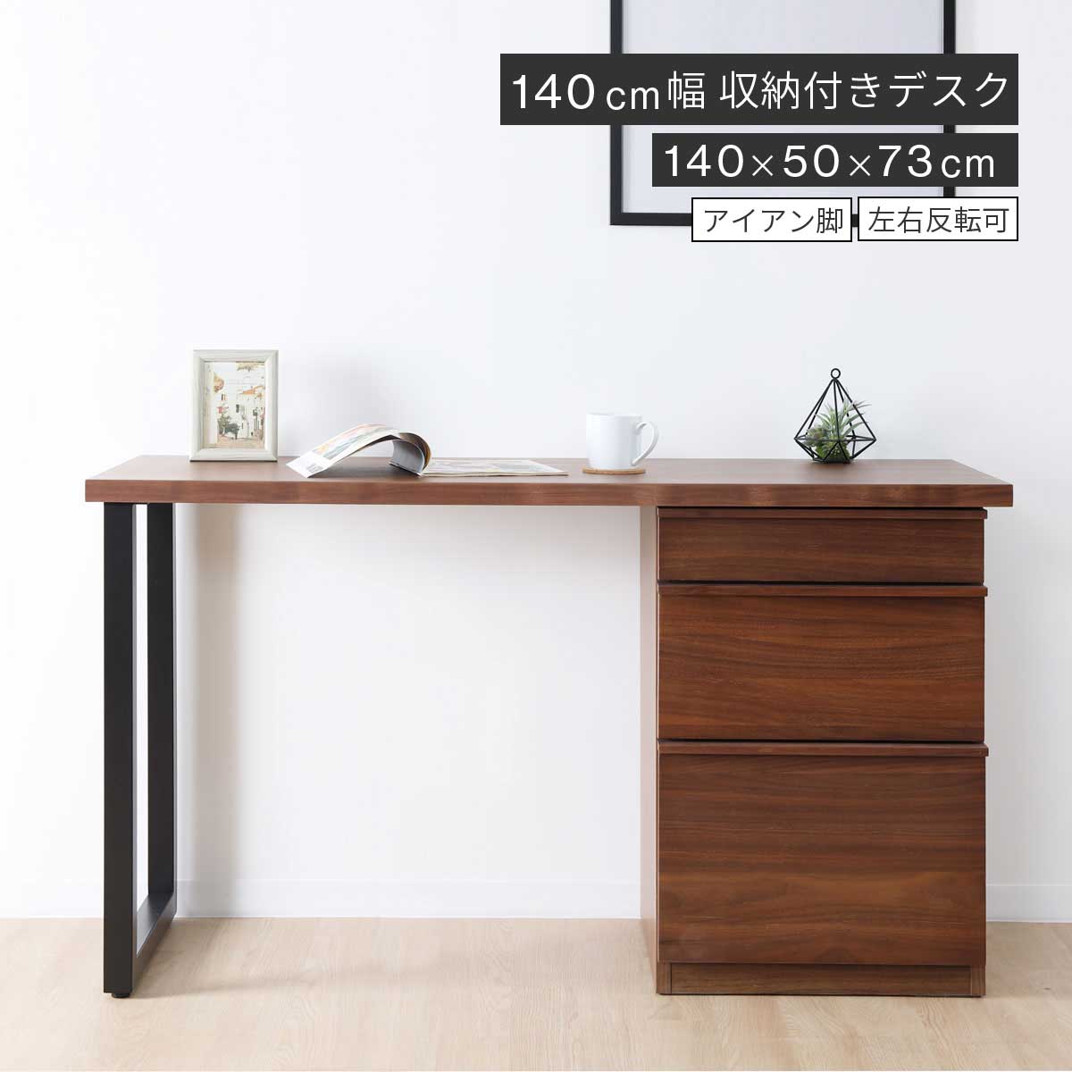 乐天商城 - パソコンデスク 収納 アイアン脚 シンプル 引き出し 140cm デスク PC チェスト 書斎 木製 おしゃれ 勉強机 収納付き 3段 作業台 リモート 机 在宅勤務 テレワーク 学習 木目 A4ファイ
