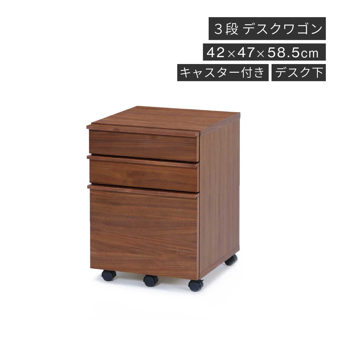 デスクワゴン 3段ワゴン キャスター付き サイドワゴン 収納 引き出し A4ファイル 書類 木製 完成品 サイドキャビネット デスク下収納 大人 おしゃれ 在宅 平机 書斎机 学習机 学習デスク スリム