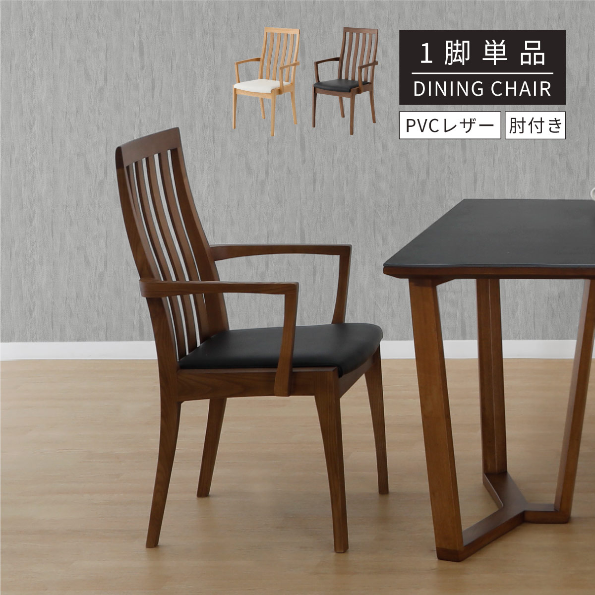 樂天商城 - ダイニングチェア 肘付き 完成品 おしゃれ 北欧 シンプル ハイバックチェア 椅子 レザー 白 黒 チェア チェアー ダイニングチェアー ブラウン ホワイト ブラック 無垢材 木 格子 ウッドチェア ウ