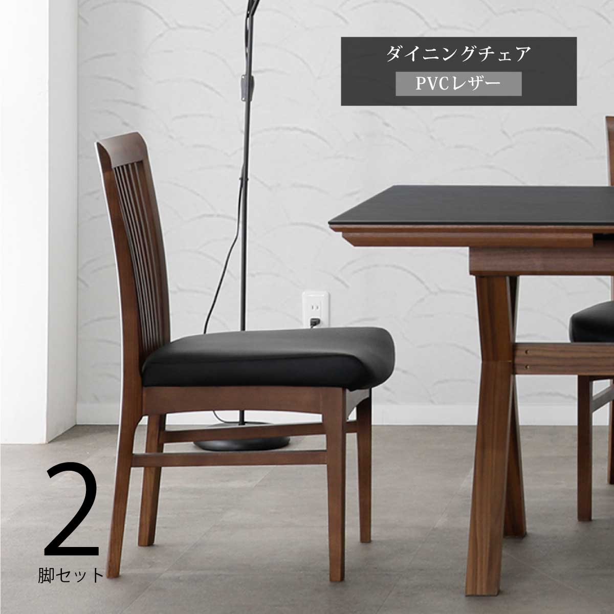 乐天商城 - ダイニングチェア 2脚セット 完成品 座面高43cm ダイニングチェアー 木製 ブラック ホワイト 椅子 ナチュラル おしゃれ PVCレザー イス いす リビング 食卓椅子