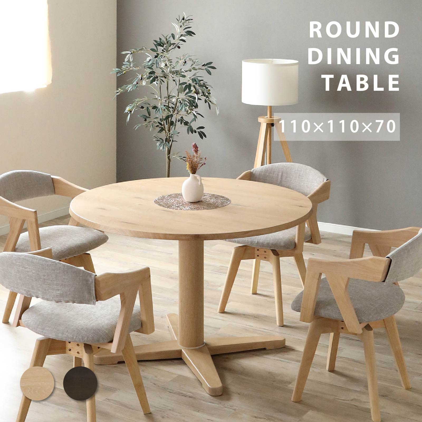 丸テーブルダイニング110cmダイ...