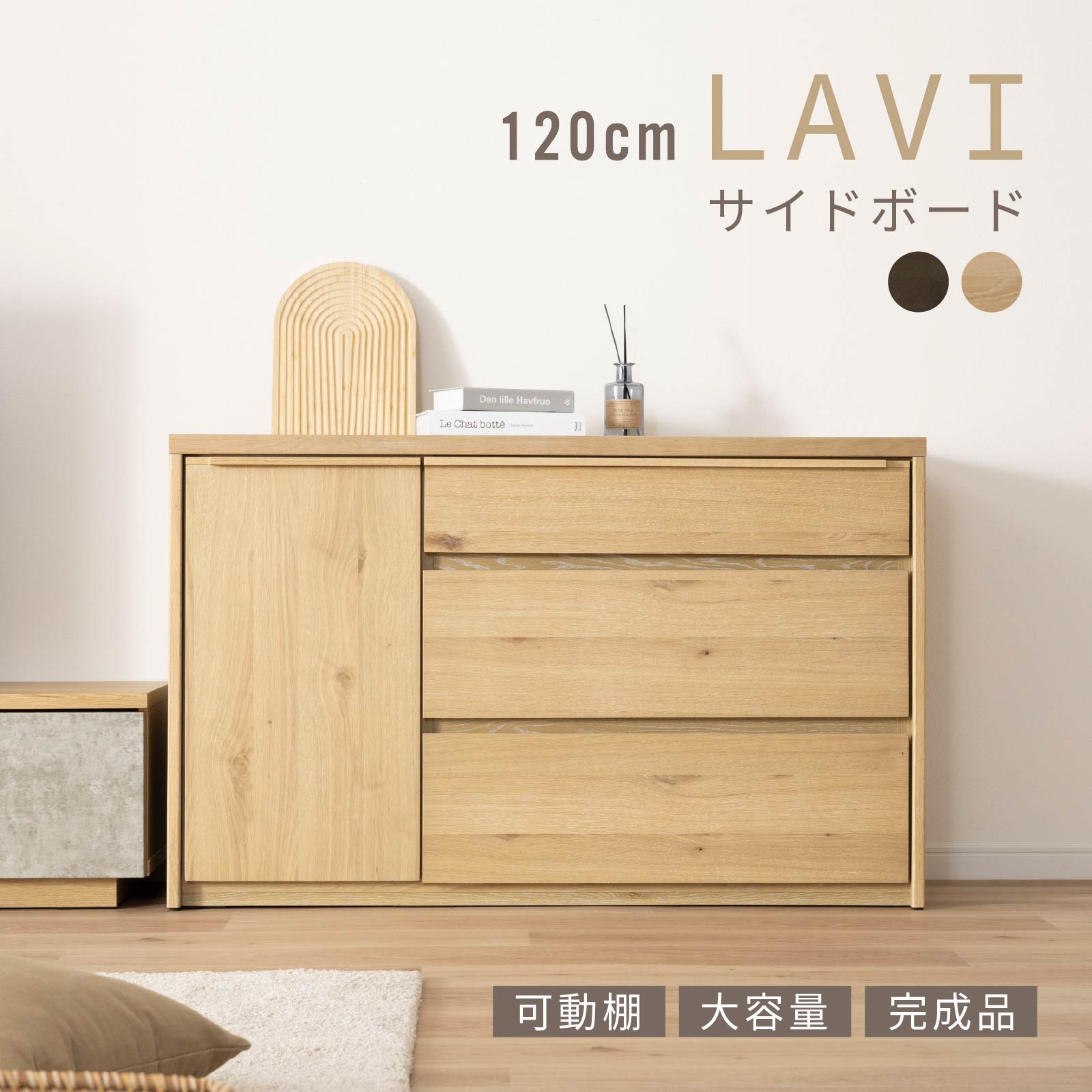 乐天商城 - サイドボード キャビネット チェスト リビングボード 収納棚 完成品 木製 天然木 ローボード 幅120 奥行41 高さ75 北欧 シンプル ナチュラル フリーボード ベージュ ブラウン 引出し シギヤマ家具工業 送料無料