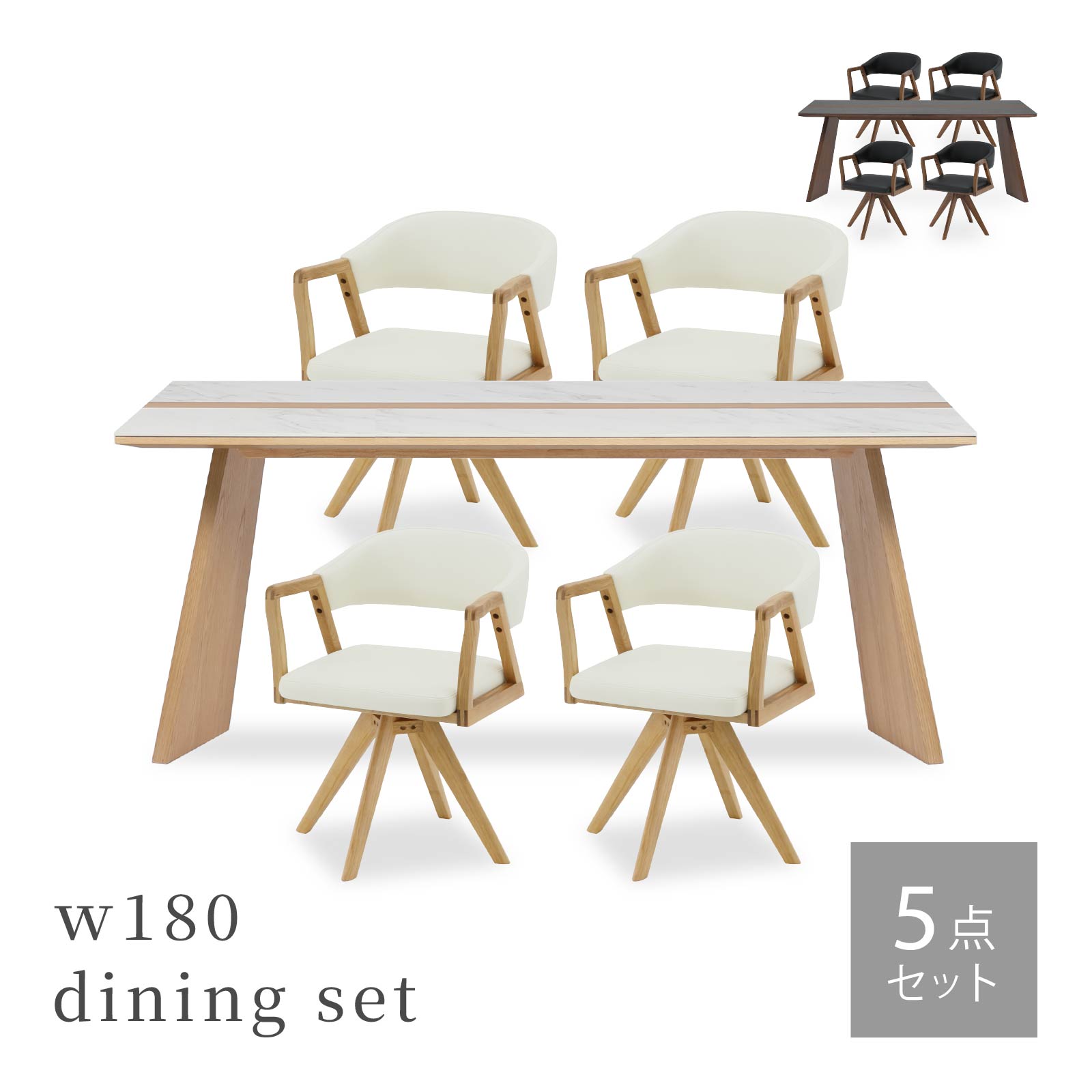 Four-Piece Set - セラミック ダイニングテーブルセット 5点セット テーブル幅158cm 天然木 4人掛け 北欧 高級 セラミックテーブルセット リビングダイニング 椅子4脚 木脚 回転チェア 長方形 突板 無垢材 おしゃれ