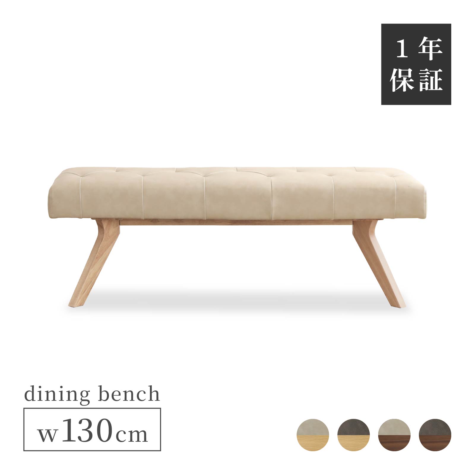 乐天商城 - ベンチ ダイニングベンチ ベンチソファ 幅130cm 130ベンチ チェア ダイニングチェア 天然木 無垢材 PVCレザー 合皮 合成皮革 2人掛け 3人掛け 北欧 高級 LD 長方形 ポケットコイル 亀甲型 おしゃれ