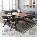 レブル 150 テーブル /150チェア/160カウチL/回転チェア*2 5点セット(OAK/DBK)