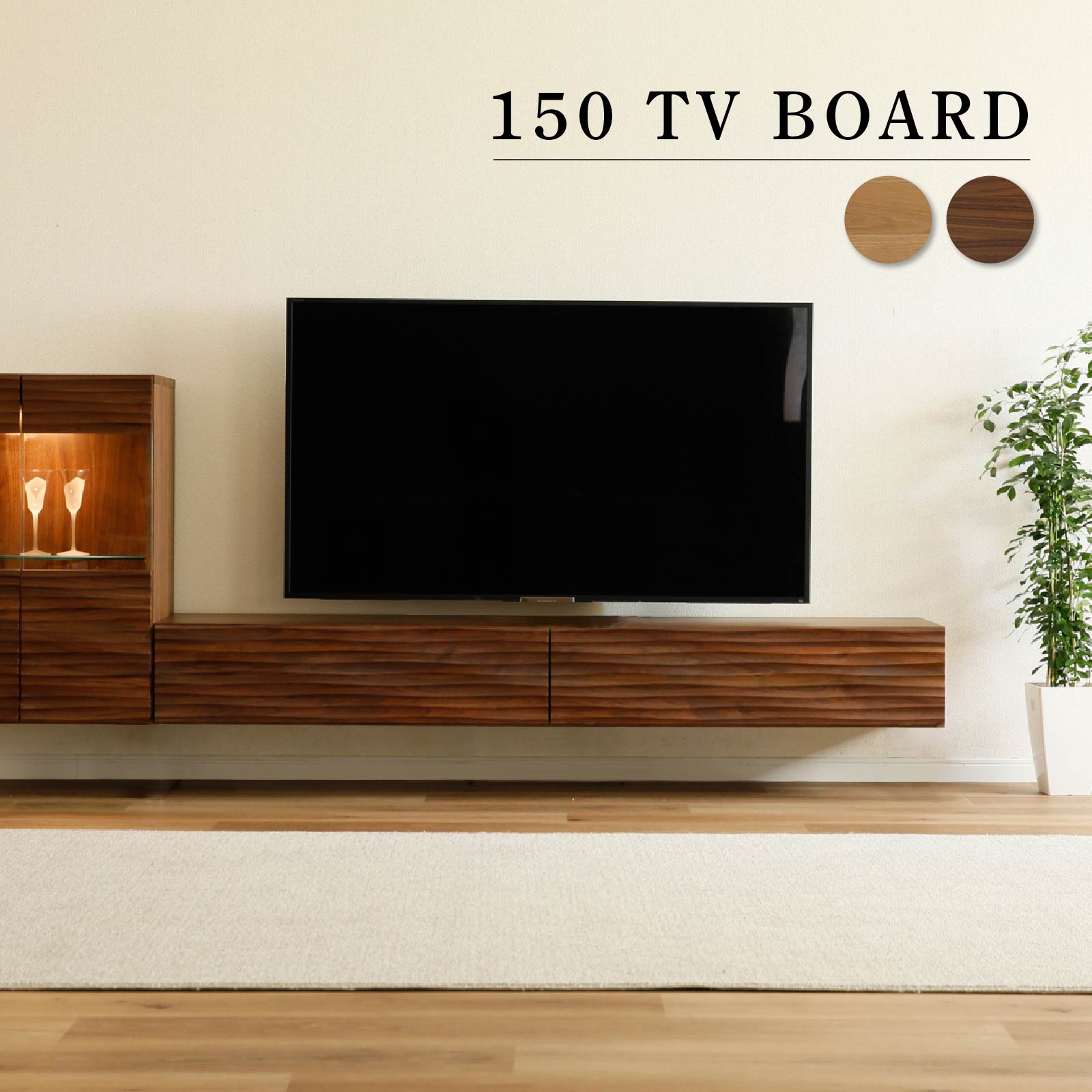 樂天商城 - テレビ台 木 150cm テレビボード フロート オシャレ 天然木 モダン 組み立て不要 浮かせる 壁面 TV台 TVボード オーク ウォールナット リビング ダイニング AVボード 壁掛け 木目 送料無料 シギヤマ家具工業