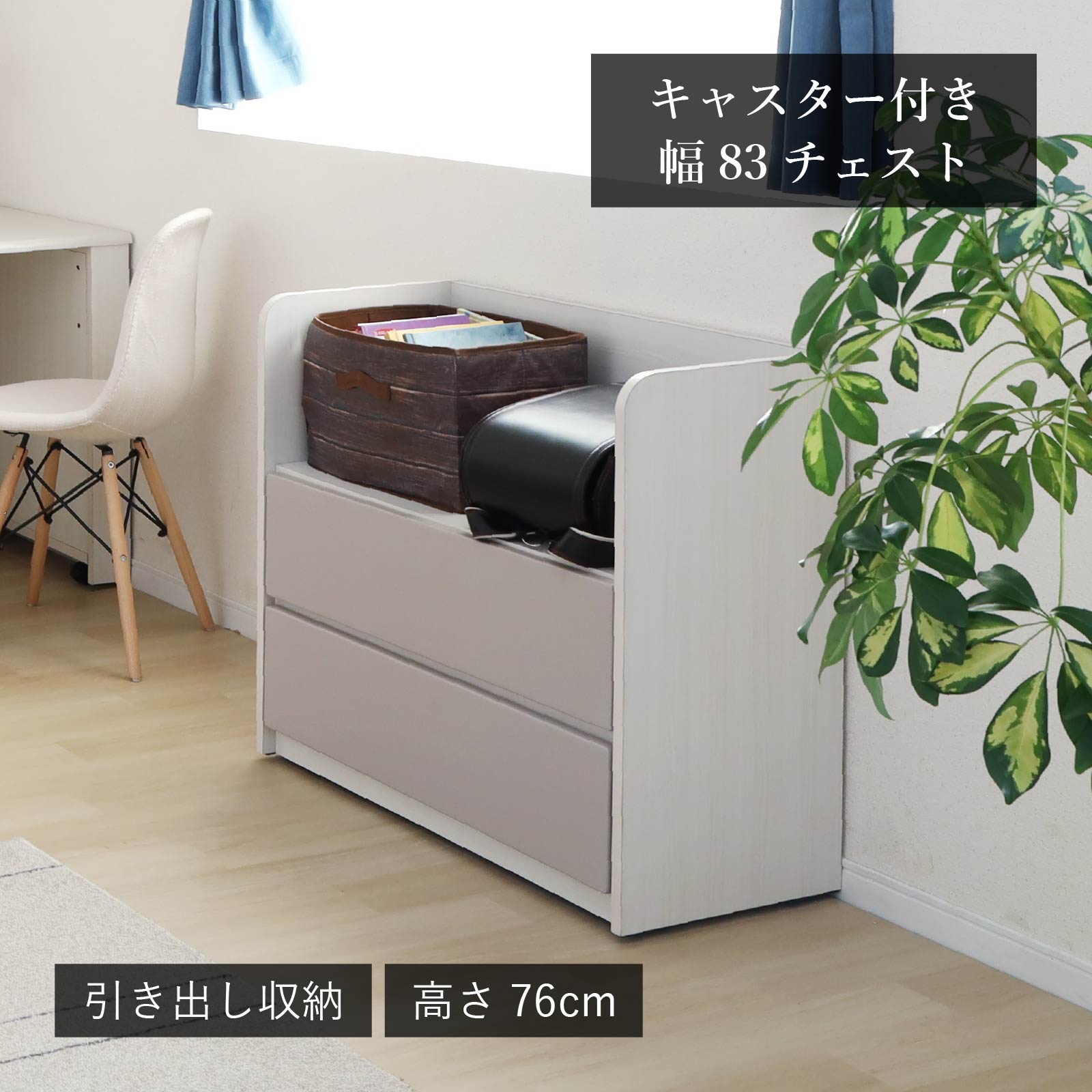 【15%OFFクーポン配布中！】 チェスト 子供 キャスター付き コンパクト 引き出し 3段 ランドセル収納 ワゴン 棚 ラック ホワイト おしゃれ 北欧 コンパクト 衣類 教科書収納 子ども部屋 収納 かわいい キャビネット おもちゃ 白 木目調