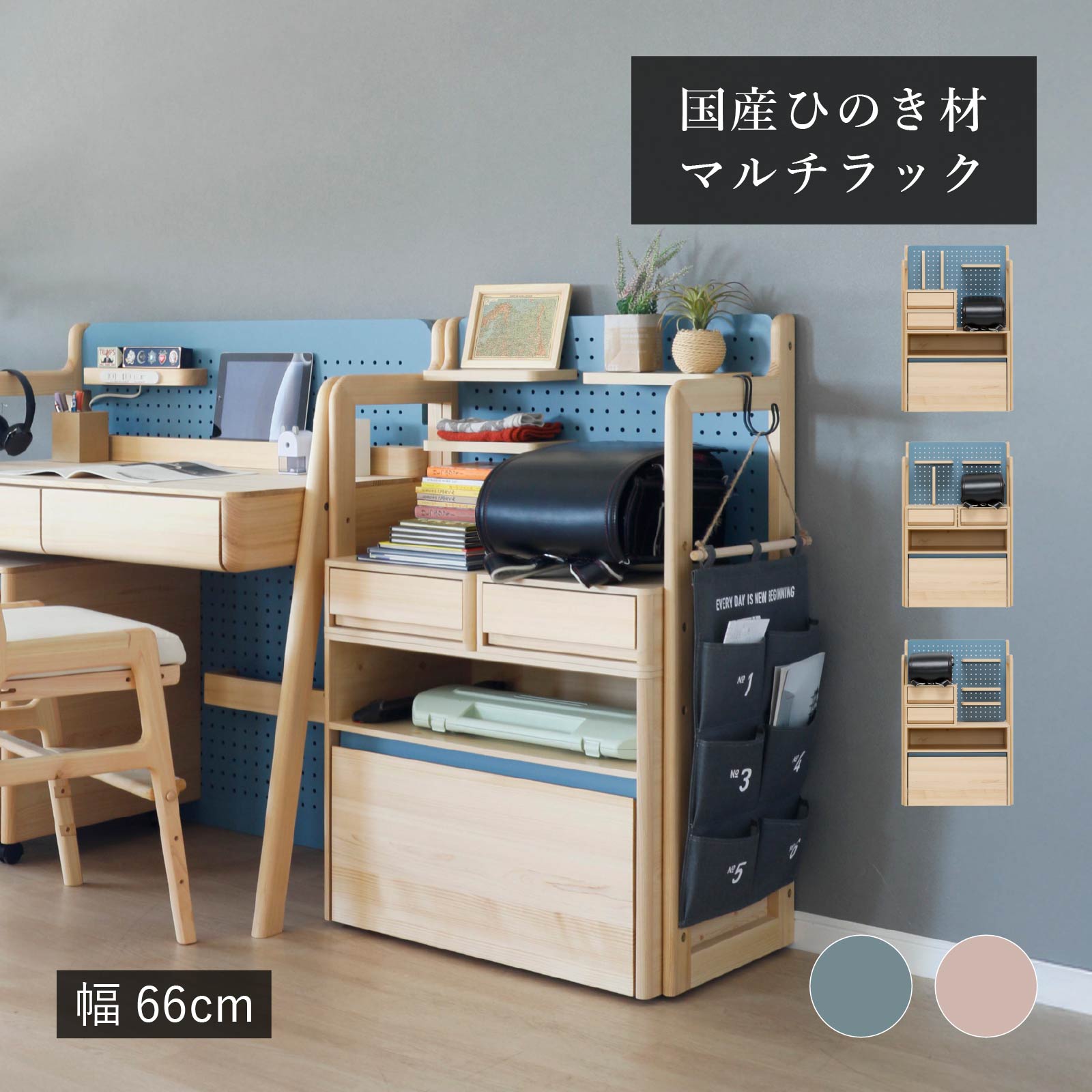 【15%OFFクーポン配布中！】 ラック かわいい 木製 ヒノキ 絵本 おもちゃ ランドセル 収納 シェルフ 子供 奥行40cm チェスト 引き出し 子ども部屋収納 キャスター付き 天然木 檜 ナチュラル リビング デスクサイド 北欧 本棚 ブルー ピンク ひのき