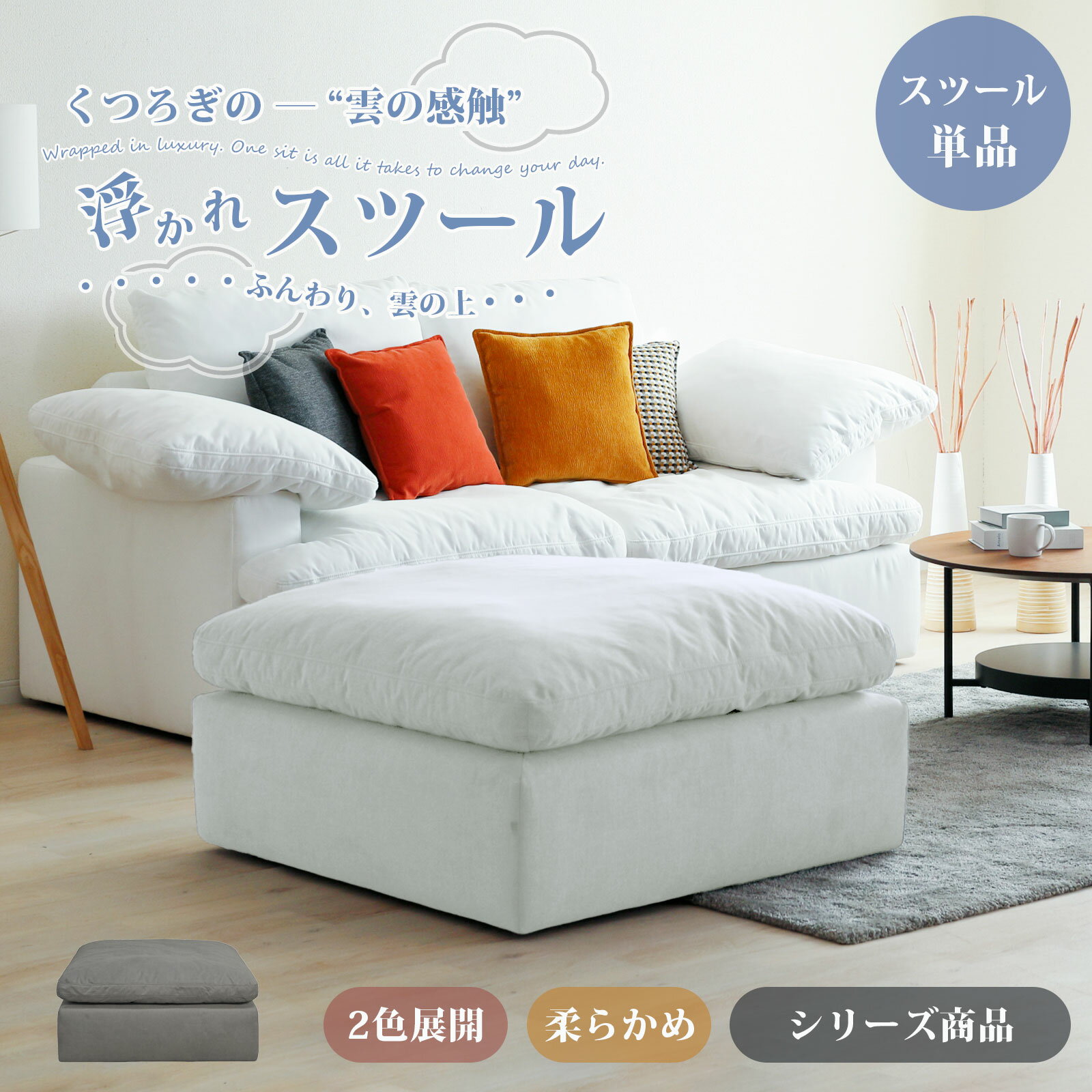 乐天商城 - スツール オットマン 単品 ふっくら 大きめ クッション ふかふか 1人掛け 1P ファブリック 撥水 四角 正方形 柔め 韓国風 北欧 幅100cm