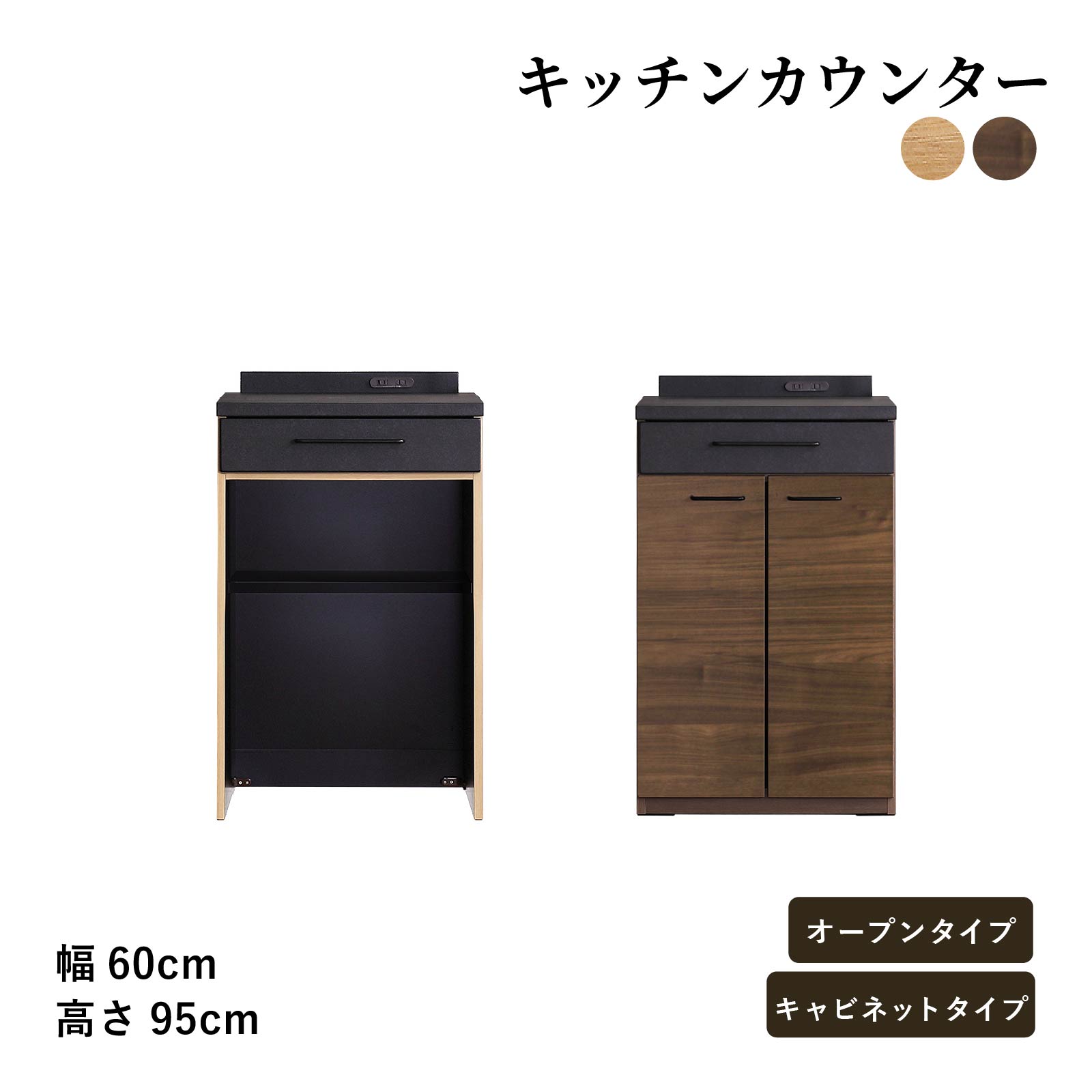 シギヤマ 60 SPカウンター キッチン収納 キッチンカウンター キャビネット オープ...