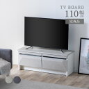 テレビ台 おしゃれ 幅 110 cm 収納 ロータイプ 引き出し収納 テレビ台 ローボード モルタル セラミック リビングボード ガラス 北欧 シンプル ロータ...