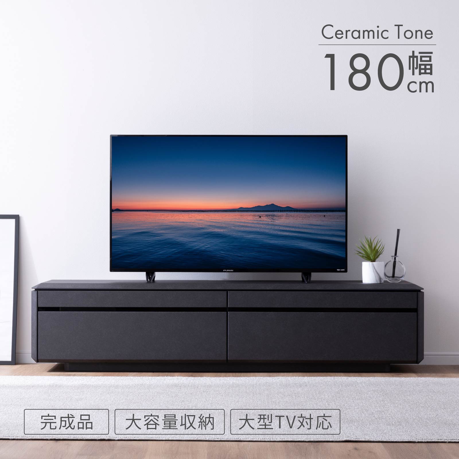 乐天商城 - テレビボード テレビ台 幅 180 cm おしゃれ ロータイプ 引き出し 収納 大容量 セラミック調 黒 グレー ダークグレー テレビ TVラック TVボード リビング 収納 シンプル 高品質 高級