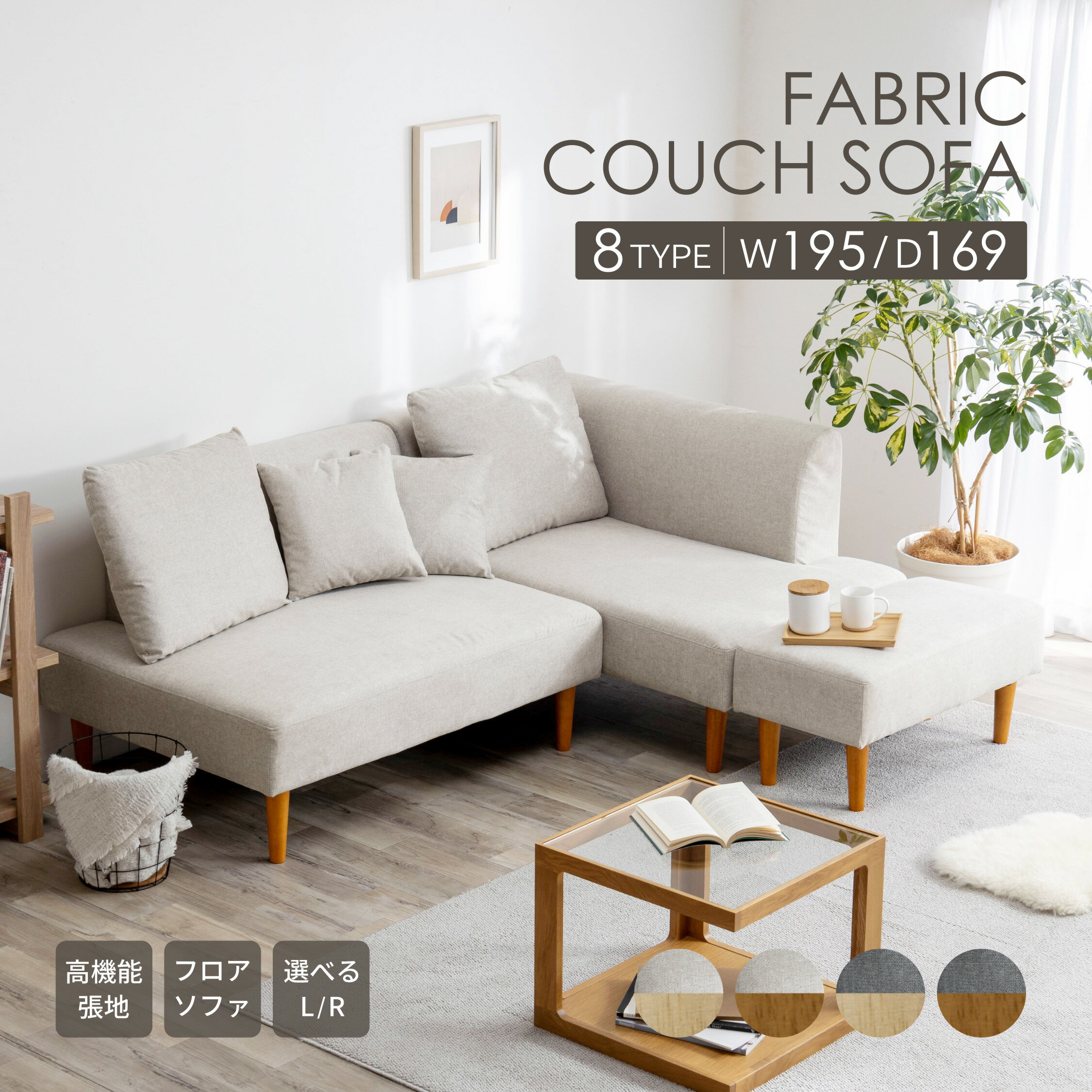 楽天市場】L字(サイズ(ソファ)1 ~ 1.5人掛け(~ 99cm 楽天市場】L字(サイズ(ソファ)1 ~ 1.5人掛け(~ 99cm