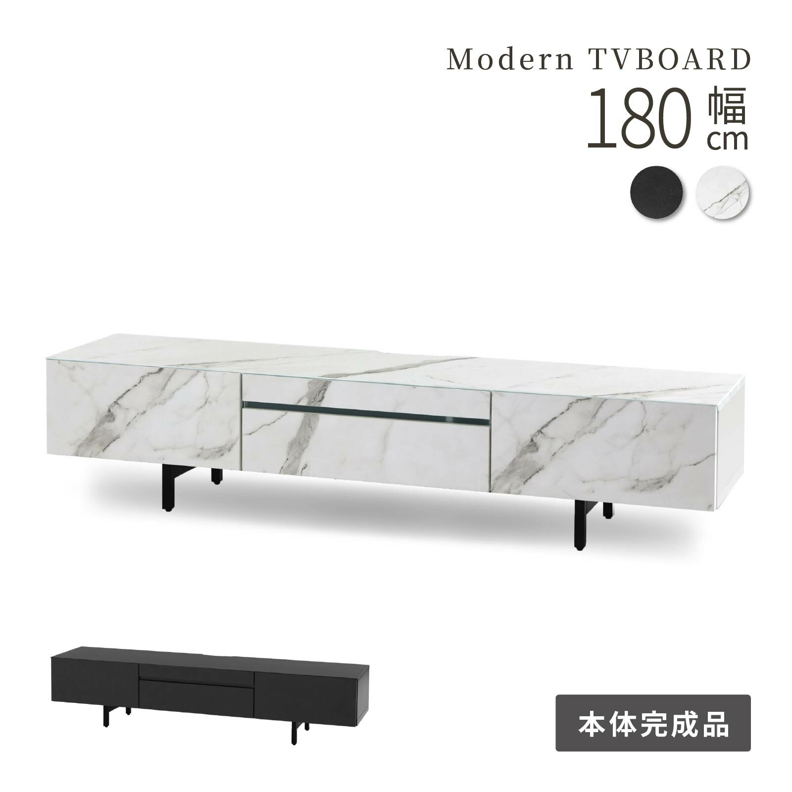 テレビボード 幅 180 cm テレビ台 TV台 ローボード リビングボード 白石目柄 ストーン柄 セラミック柄 塩ビ ナチュラル シンプル スタイリッシュ モダン リビング テレビ台 シンプル モダン リビング収納