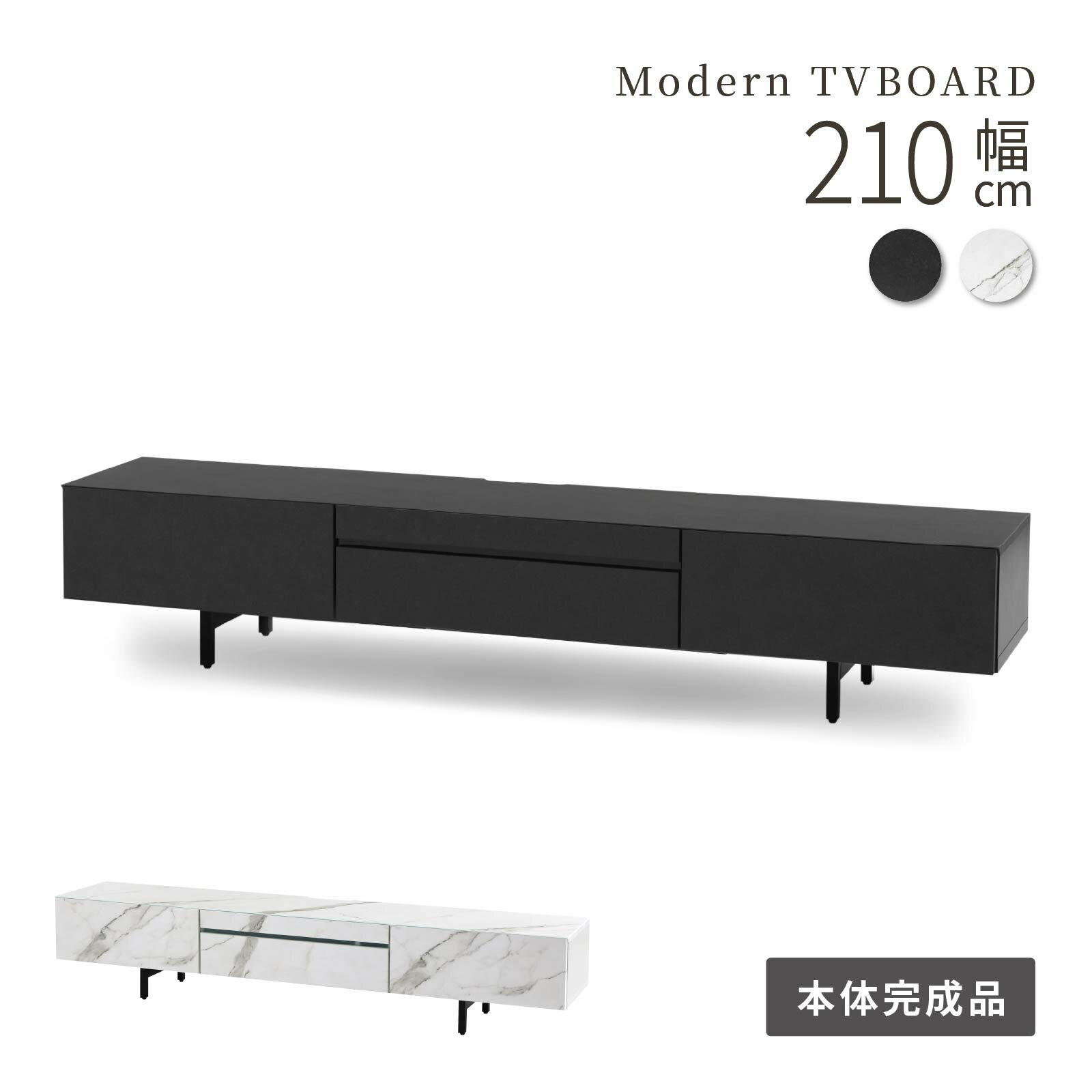 テレビボード 幅 210 cm テレビ台 TV台 ローボード リビングボード 白石目柄 ストーン柄 セラミック柄 ..