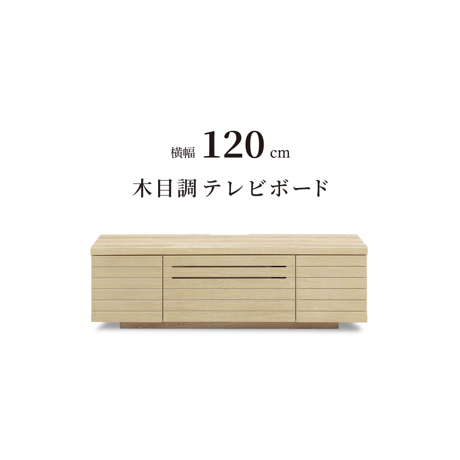 樂天商城 - TVボード 幅120 テレビボード 北欧 格子 LBR オーク TIGA ナチュラル シンプル スタイリッシュ モダン リビング テレビ台 シンプル モダン リビング収納 赤外線