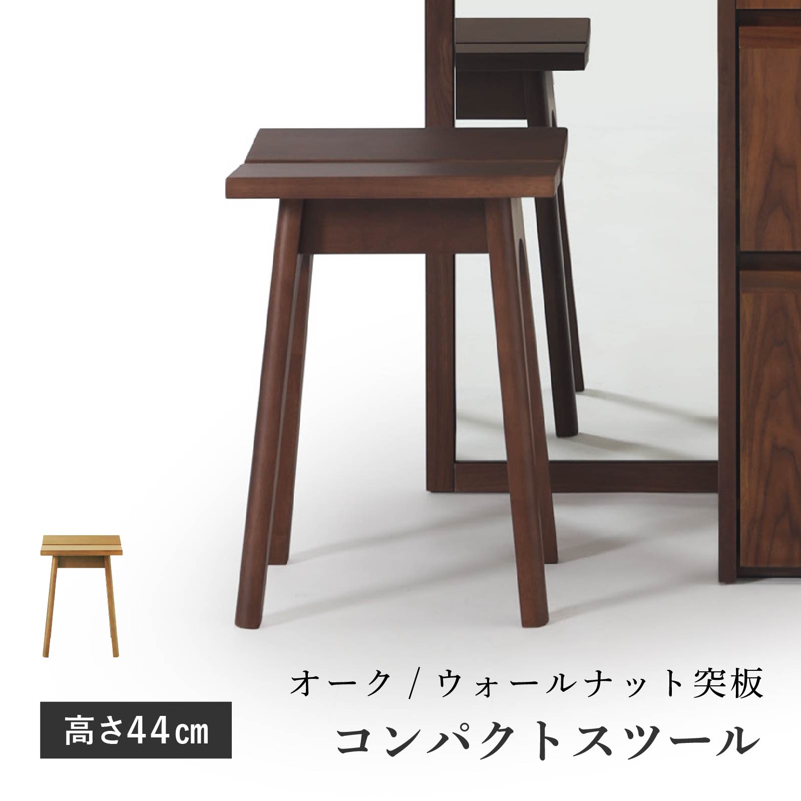 乐天商城 - スツール 木製 ベンチ 正方形 四角 無垢材 ドレッサー コンパクト 鏡台 ブラウン 北欧 おしゃれ 玄関 ちょい掛け 幅 31 cm シンプル モダン 小さい 小さめ サイドテーブル ウッドテーブル
