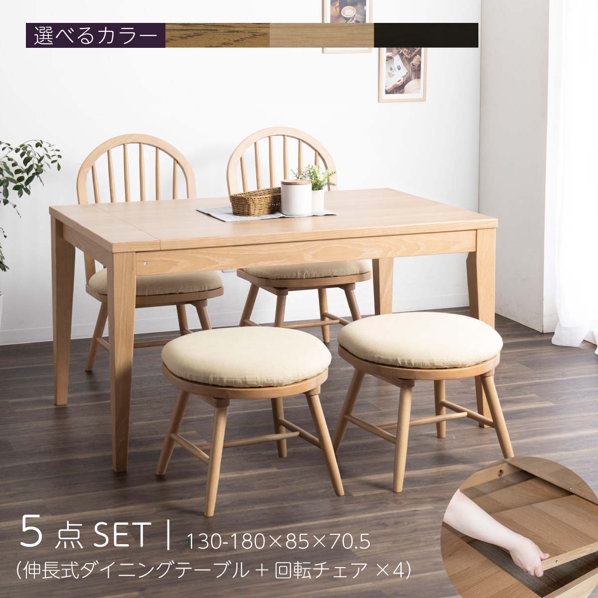 ダイニングテーブルセット 伸長式ダイニングテーブル 5点セット ダイニングセット ダイニングテーブル幅130-180 回転チェア 北欧風 オーク 伸縮 PVC 合皮 レザー ホワイト ブラック