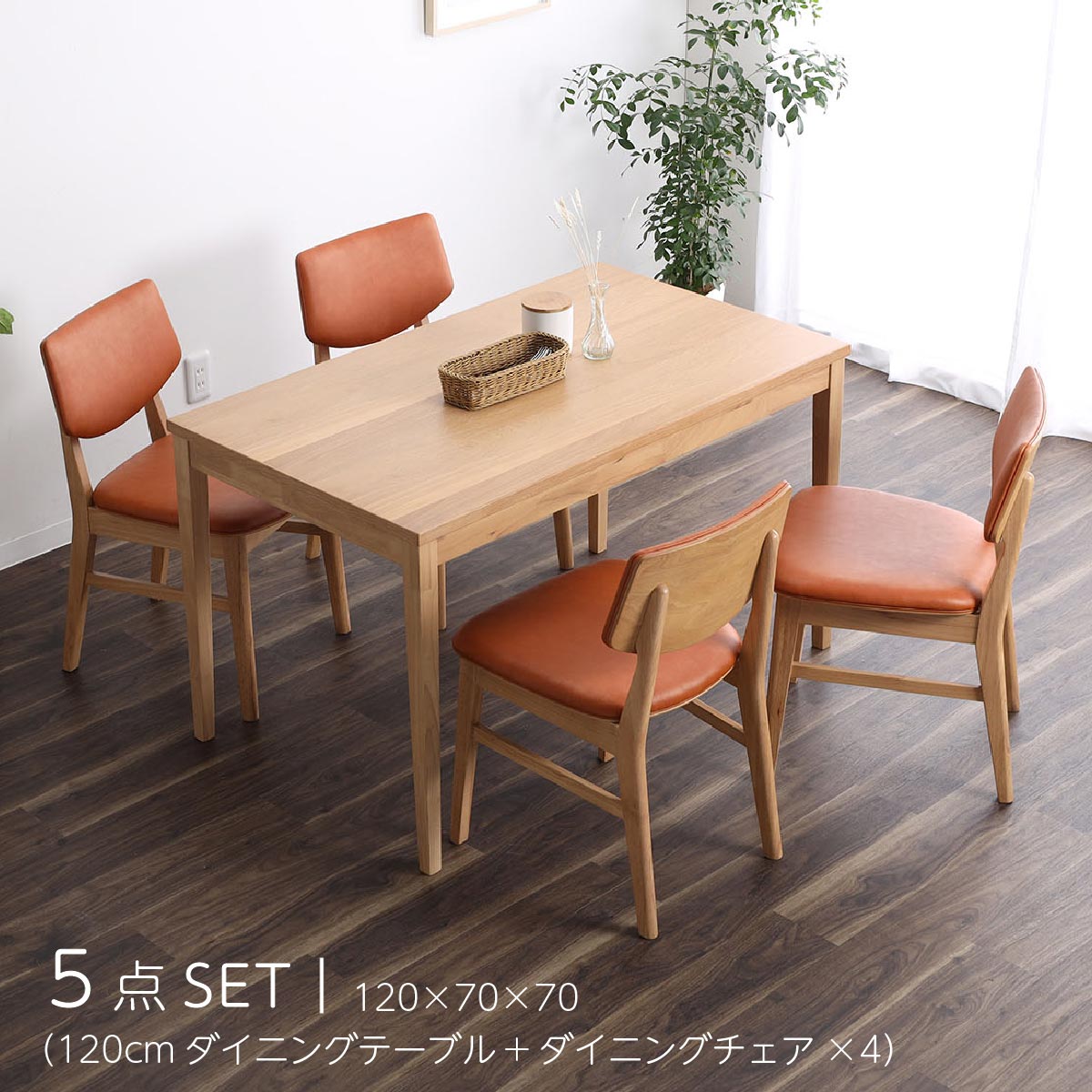 樂天商城 - ダイニングテーブルセット 4人掛け 送料無料 5点セット ダイニングテーブル 食卓テーブル ダイニングセット テーブルセット ダイニングチェア 椅子 4脚セット おしゃれ 北欧 モダン コンパクト