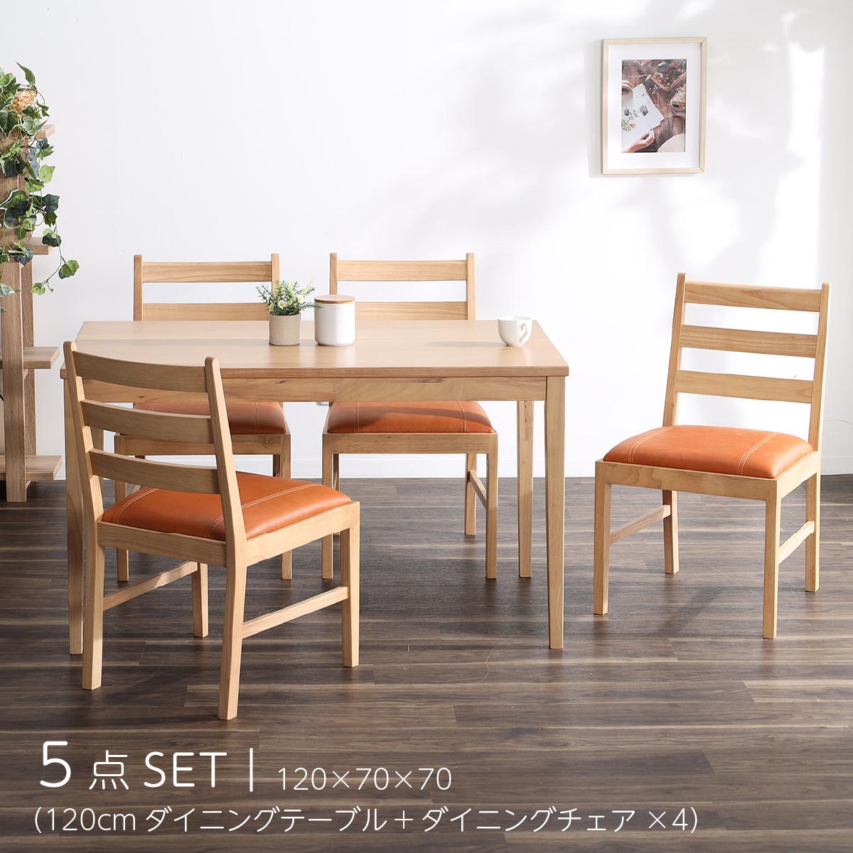 ダイニングテーブルセット4人掛け送...