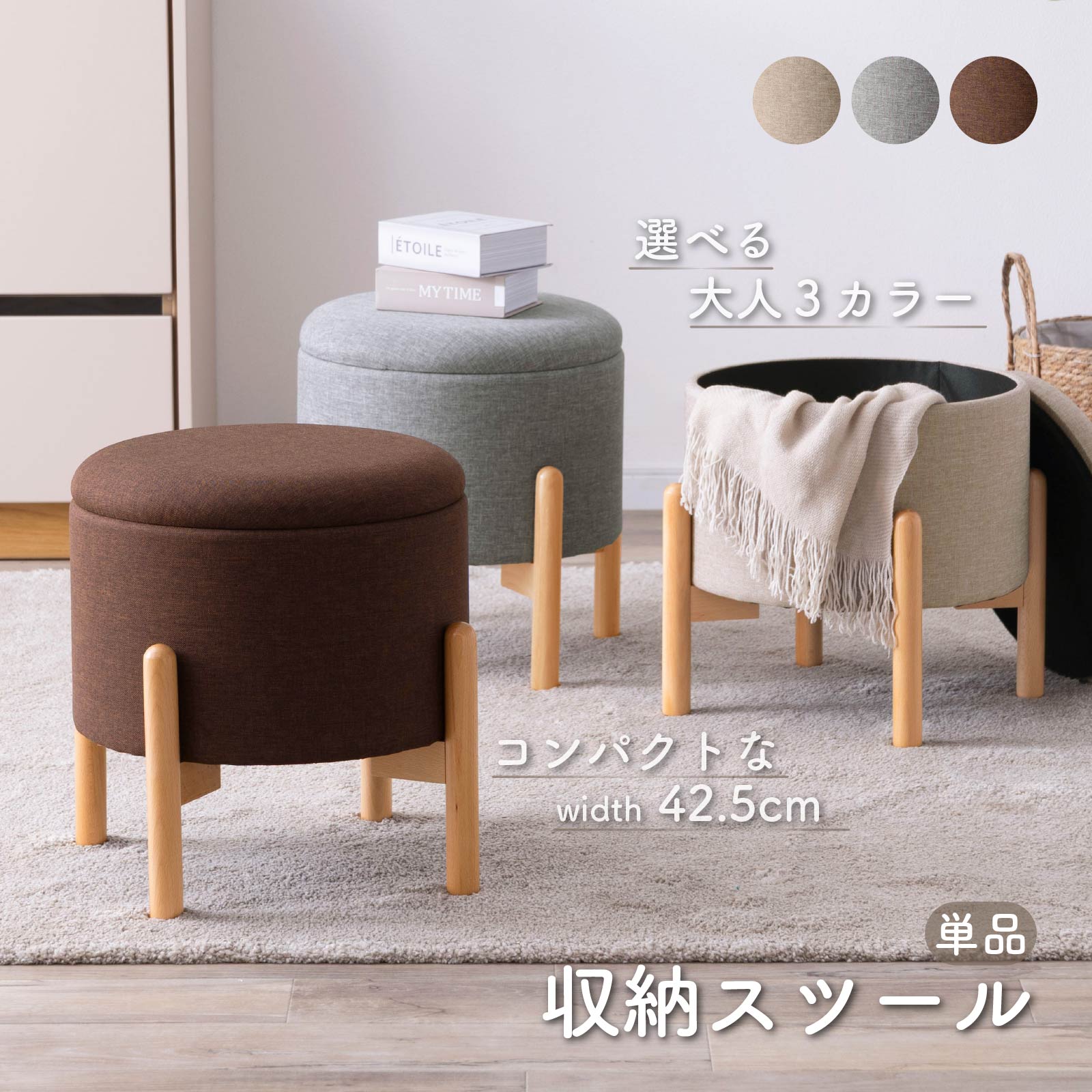 乐天商城 - スツール 収納 おしゃれ 丸型 かわいい 木製脚 白 ブラウン グレー ホワイト 円形 脚付き リビング ドレッサー 玄関 椅子 イス チェア オットマン かわいい 収納ボックス 収納スツール【送料無料】