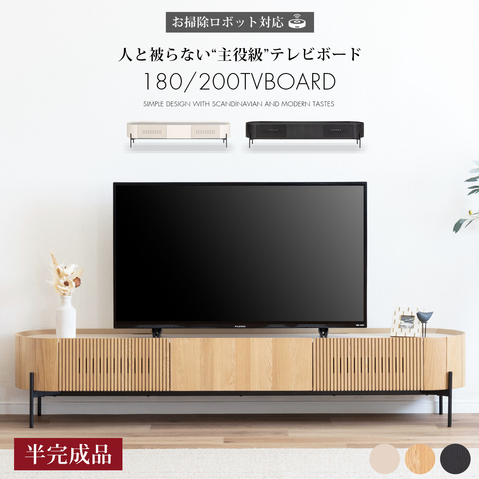 テレビボード 幅180 幅200cm 和モダン 北欧 テレビ台 ローボード 脚付き おしゃれ ルーバー 組み立て 不要 開梱設置付き ホワイト ブラック ベージュ 北欧 ナチュラル 韓国風 モダン 180 200 大きめ TV台 TVボード 180センチ（楽天・tac INTERIOR）