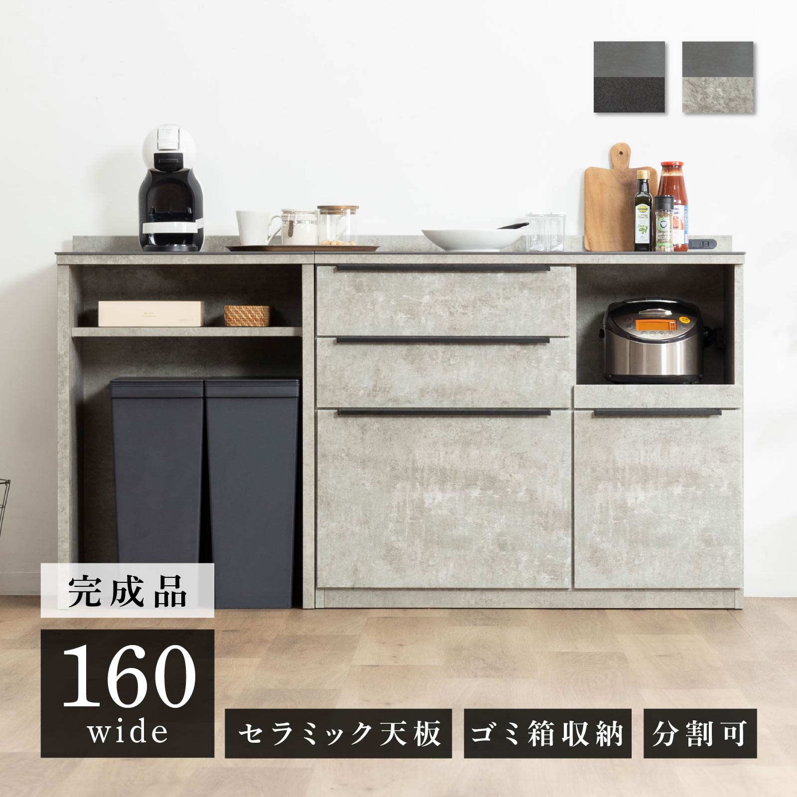 楽天市場】カップボード(横幅(cm)横幅:160 ~ 169.9cm 楽天市場】カップボード(横幅(cm)横幅:160 ~ 169.9cm